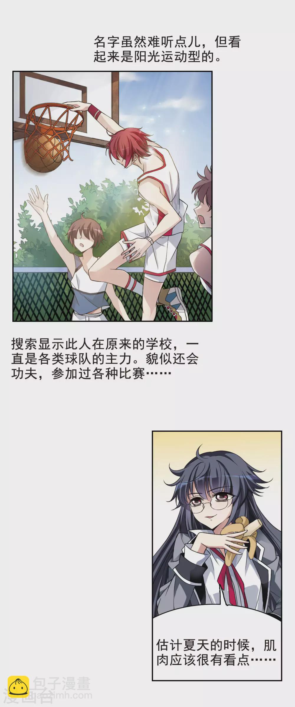 第1话 意外穿越1-第1话