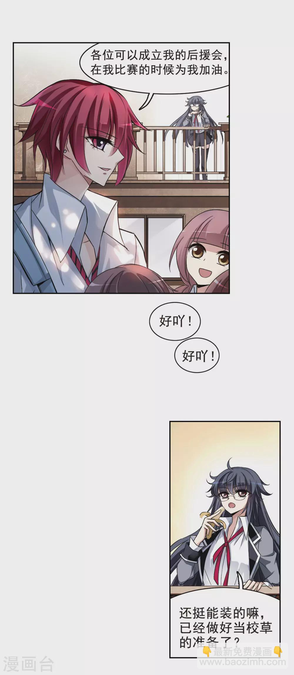 第1话 意外穿越1-第1话