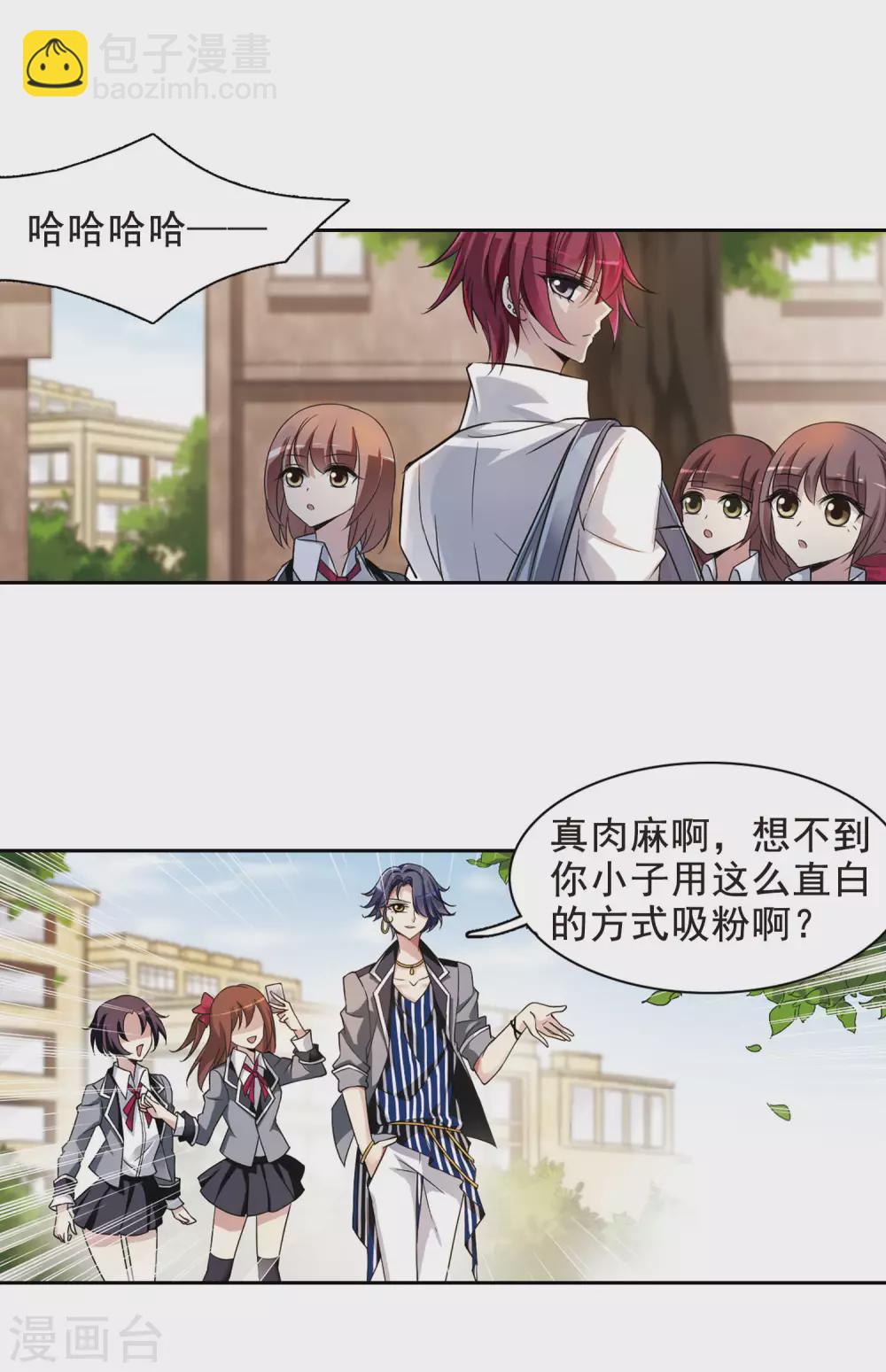 第1话 意外穿越1-第1话