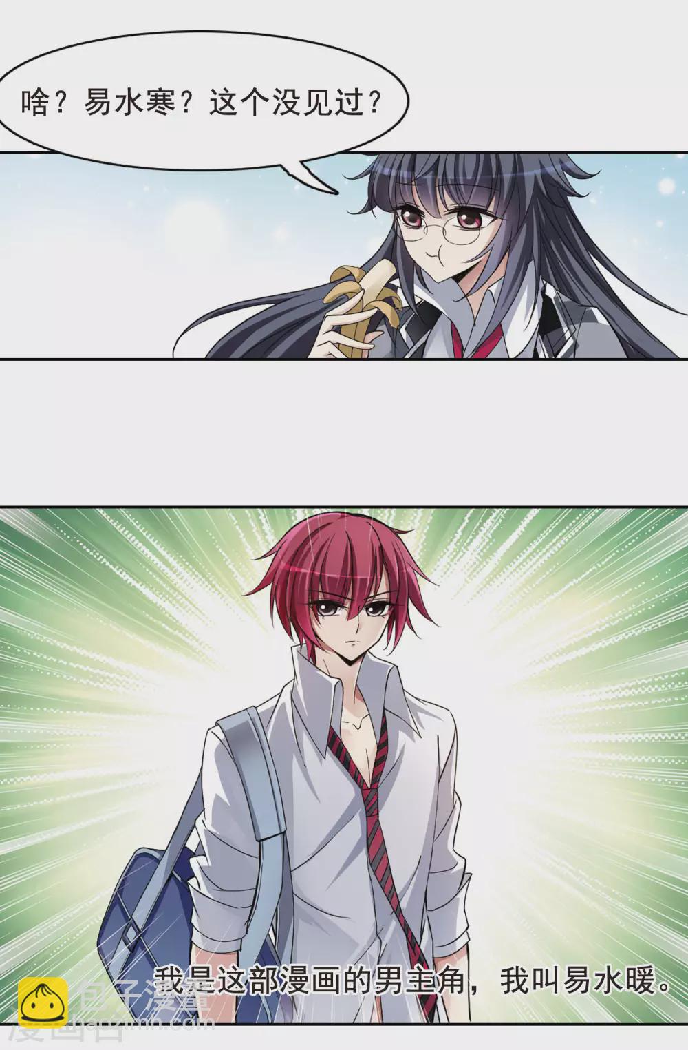 第1话 意外穿越1-第1话