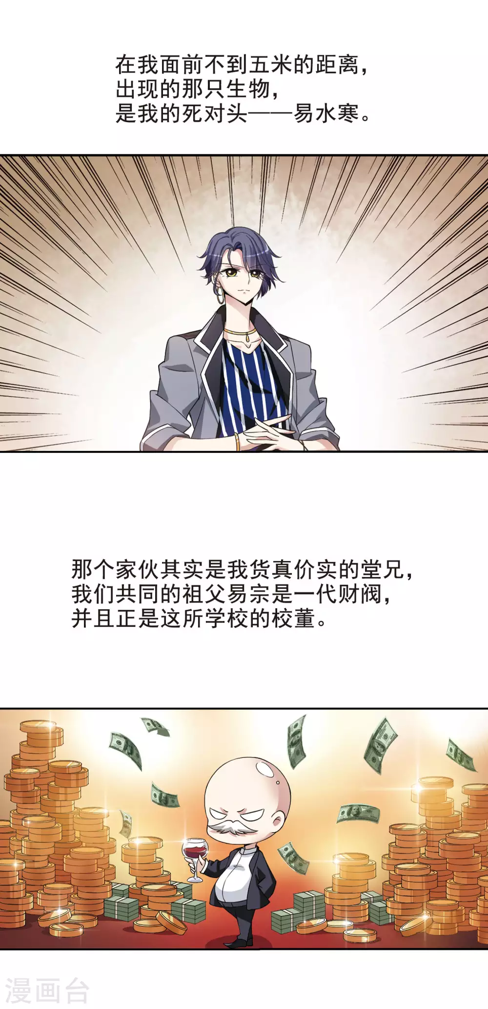 第1话 意外穿越1-第1话