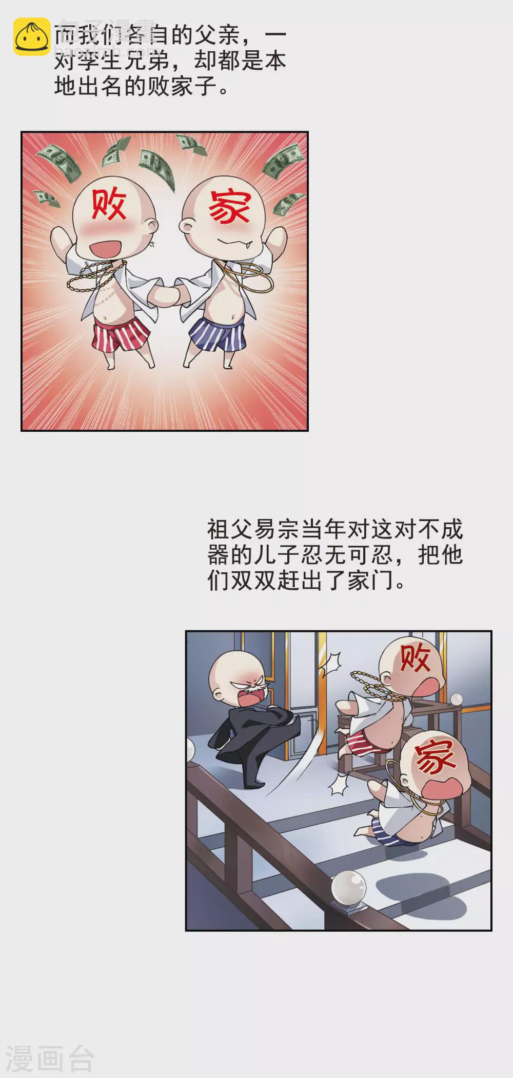 第1话 意外穿越1-第1话