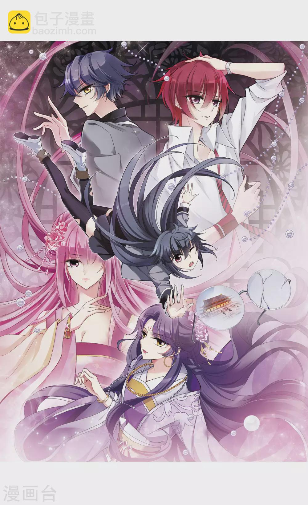 第1话 意外穿越1-第1话