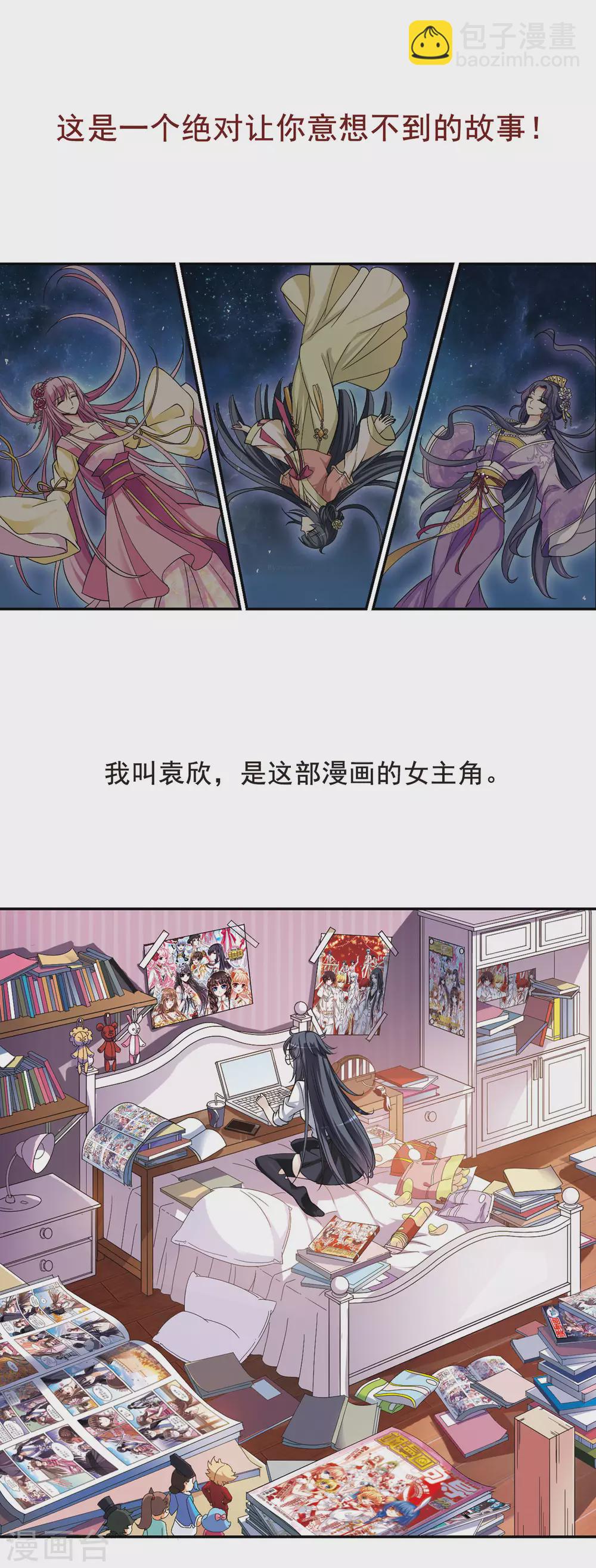 第1话 意外穿越1-第1话