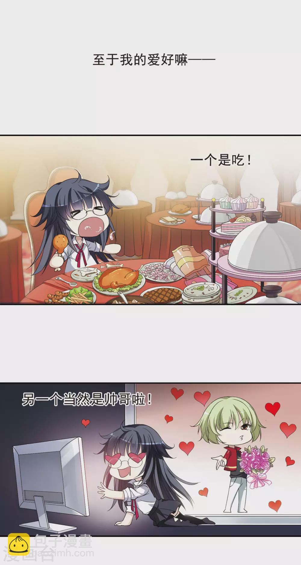 第1话 意外穿越1-第1话