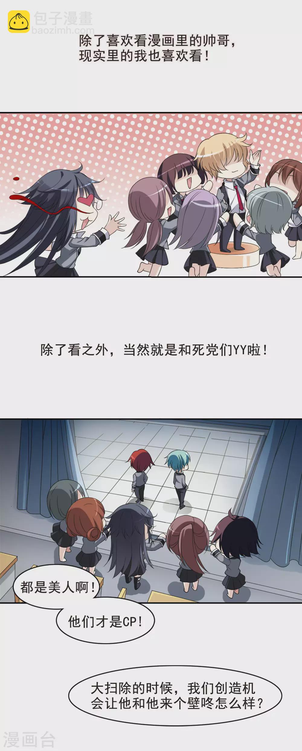 第1话 意外穿越1-第1话