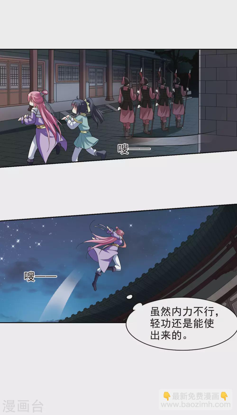 第11话 宫中寻宝1-第11话