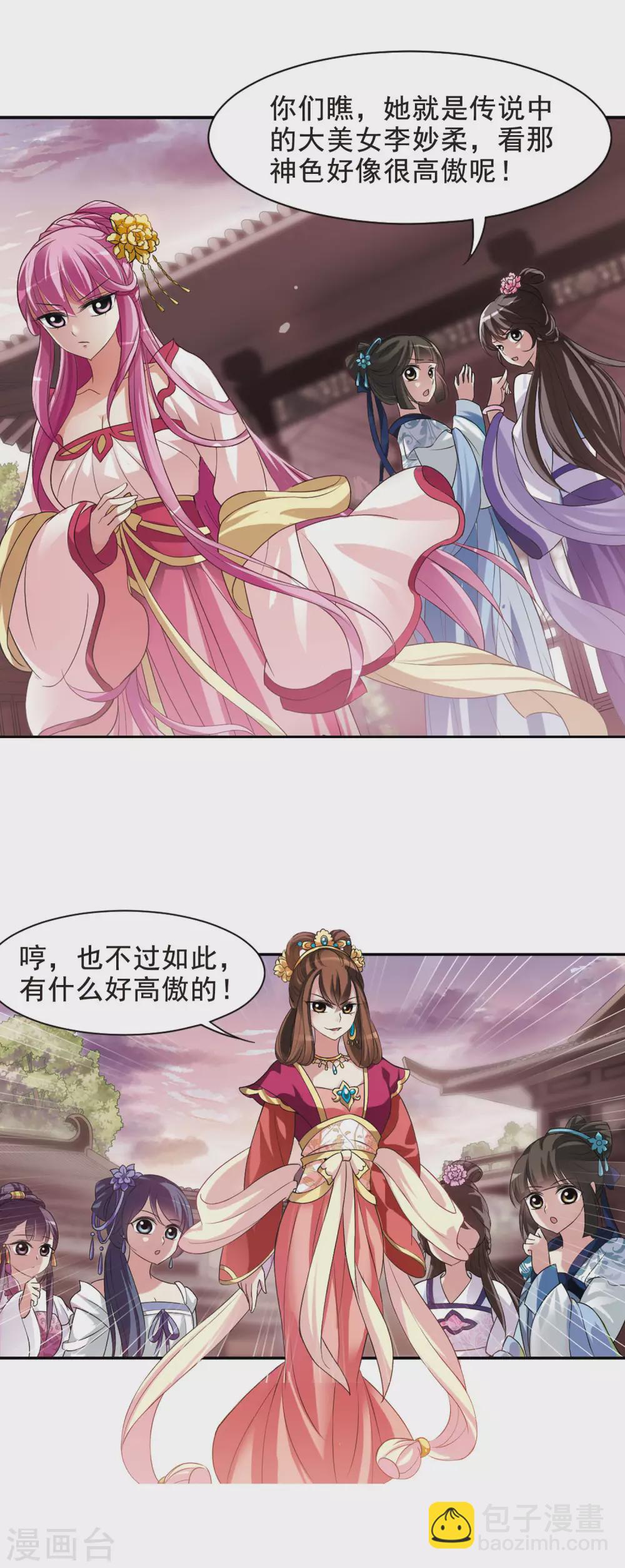 第11话 宫中寻宝1-第11话