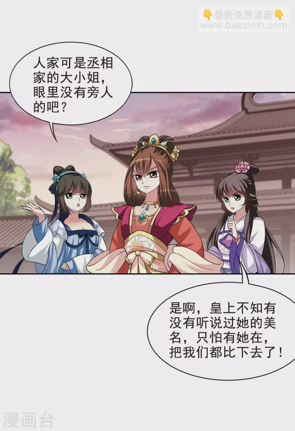 第11话 宫中寻宝1-第11话