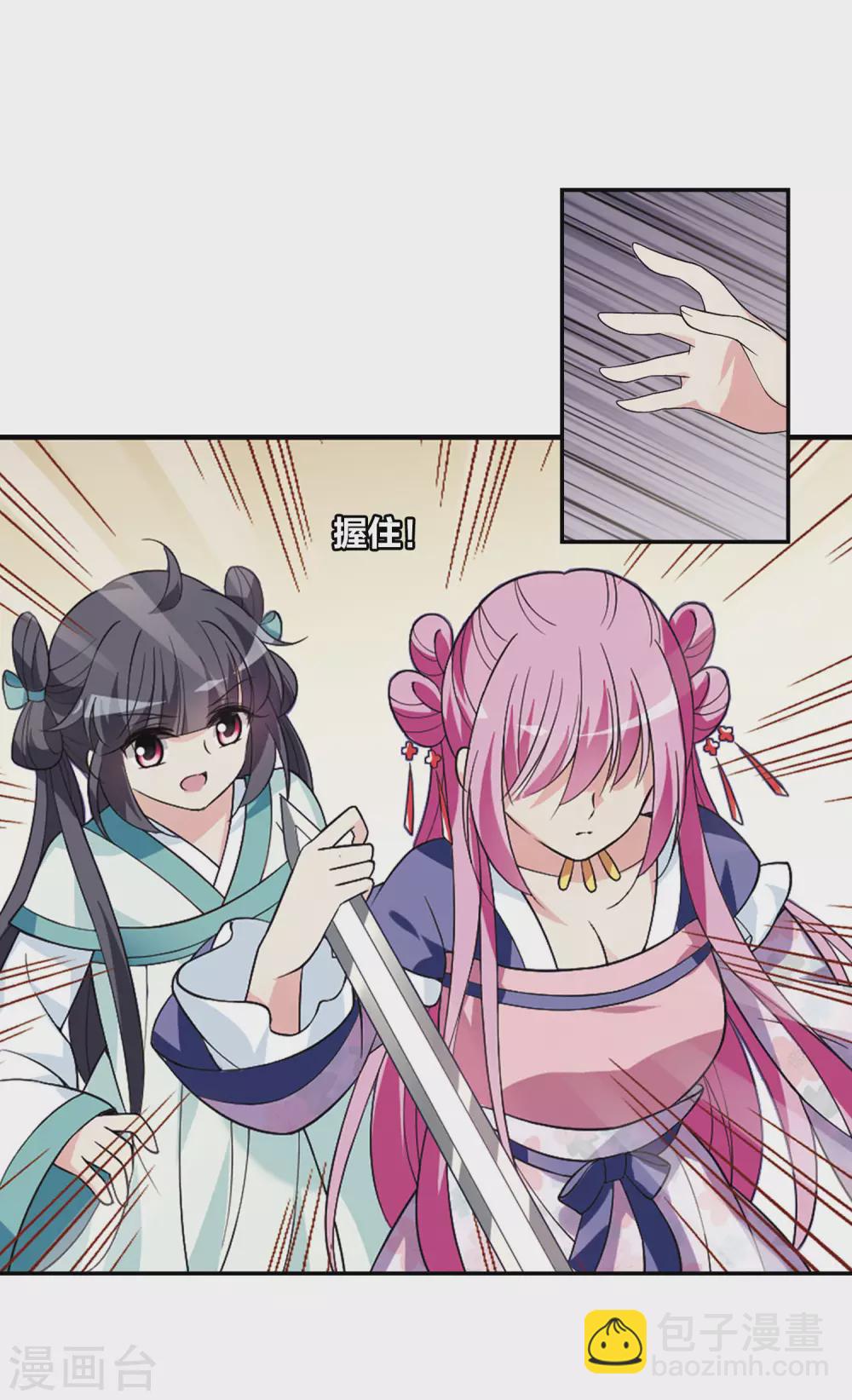 第101话 离他远一点2-第101话