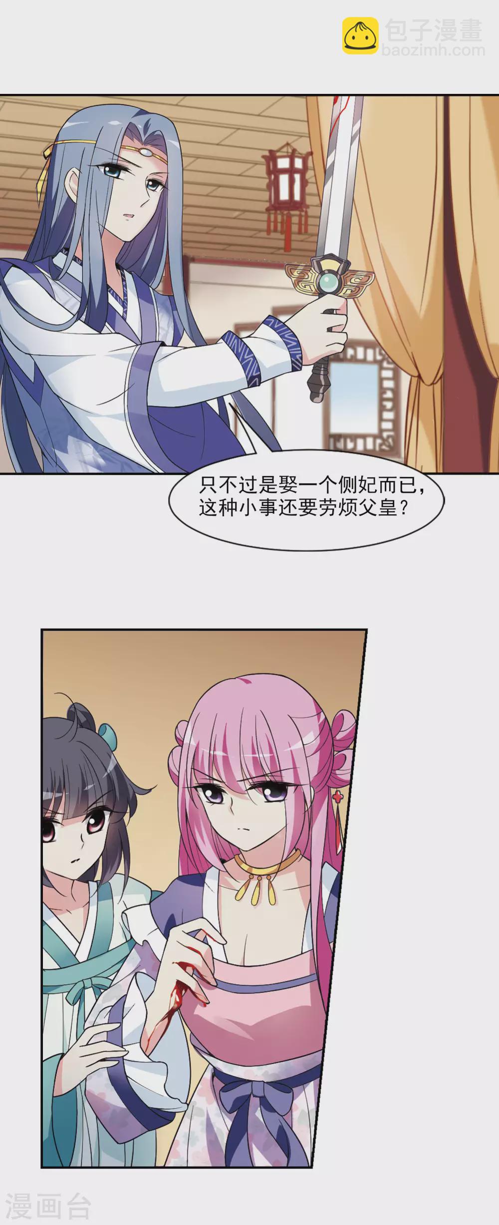 第101话 离他远一点2-第101话