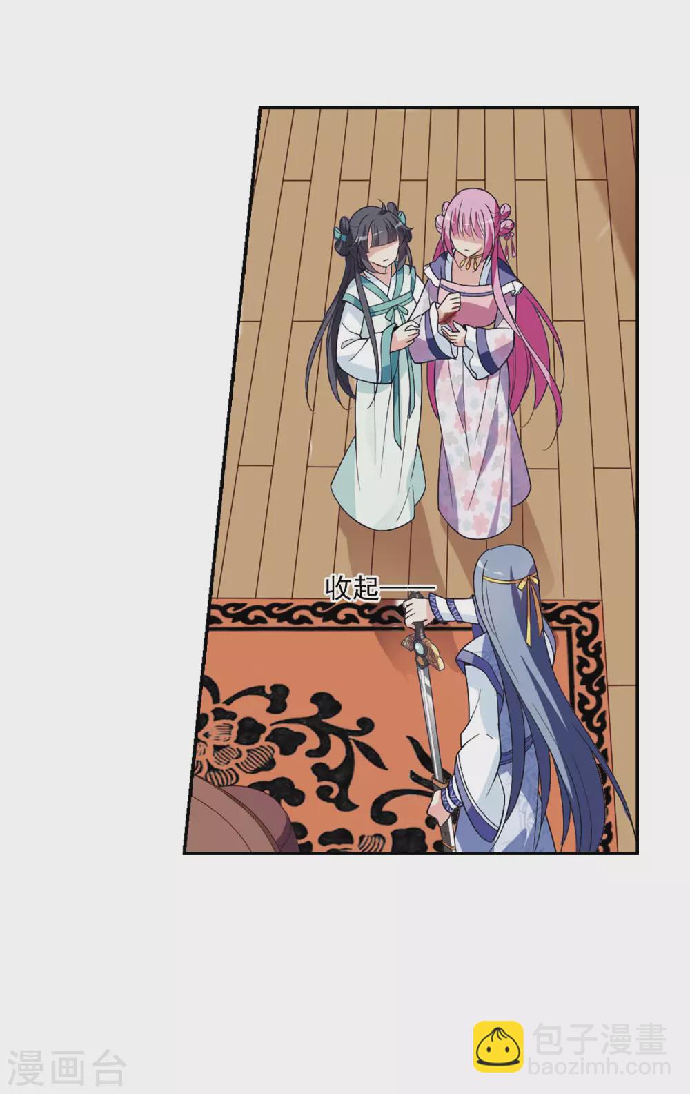 第101话 离他远一点2-第101话