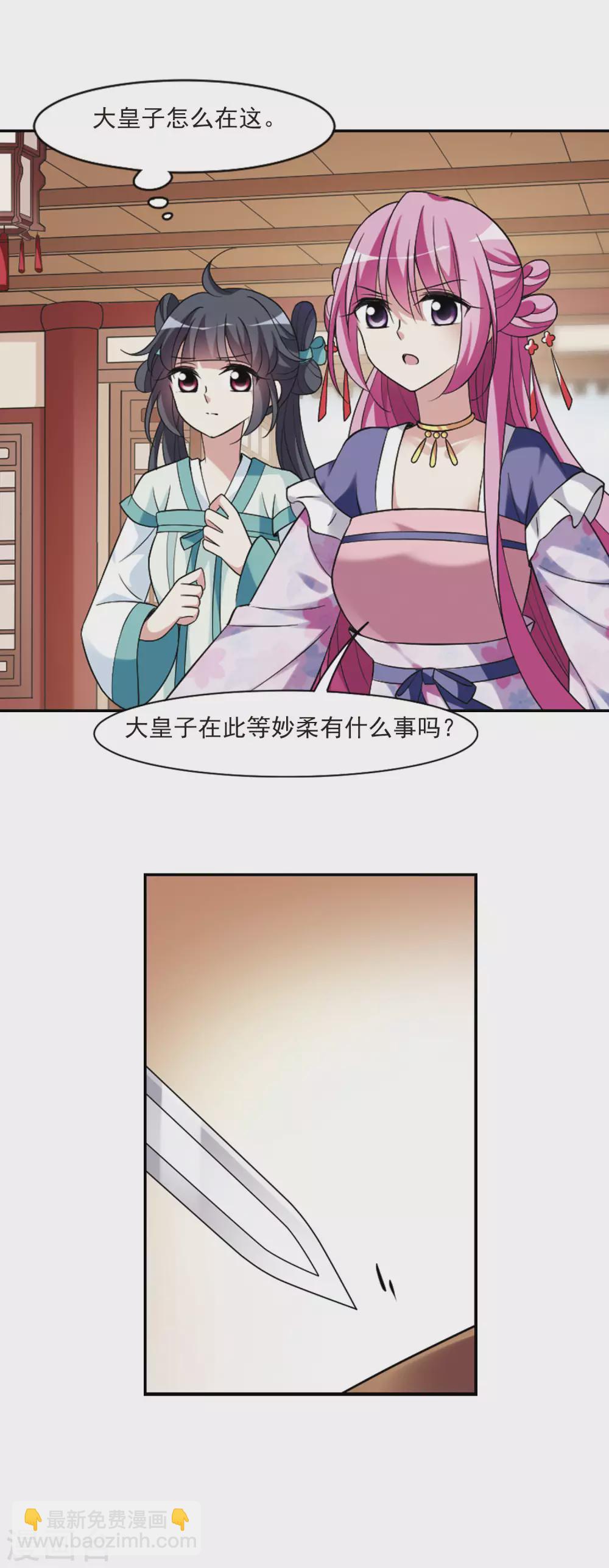 第101话 离他远一点2-第101话