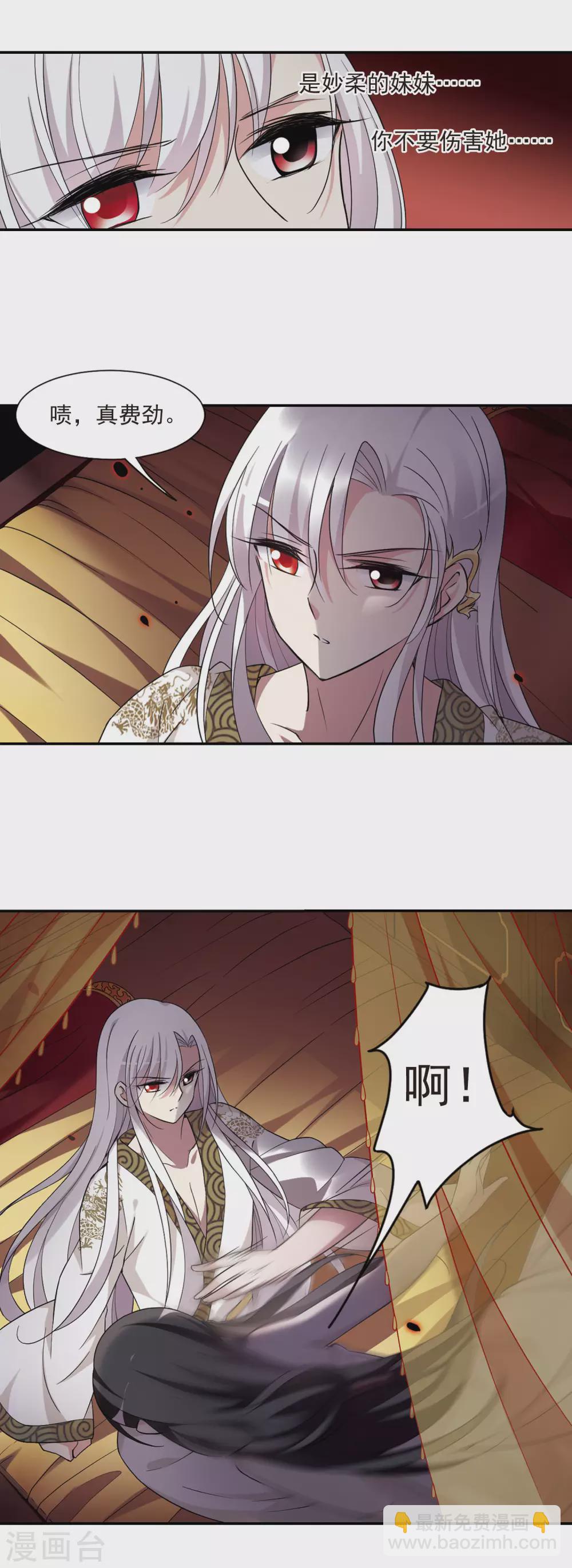 第103话 美味的血夜1-第103话