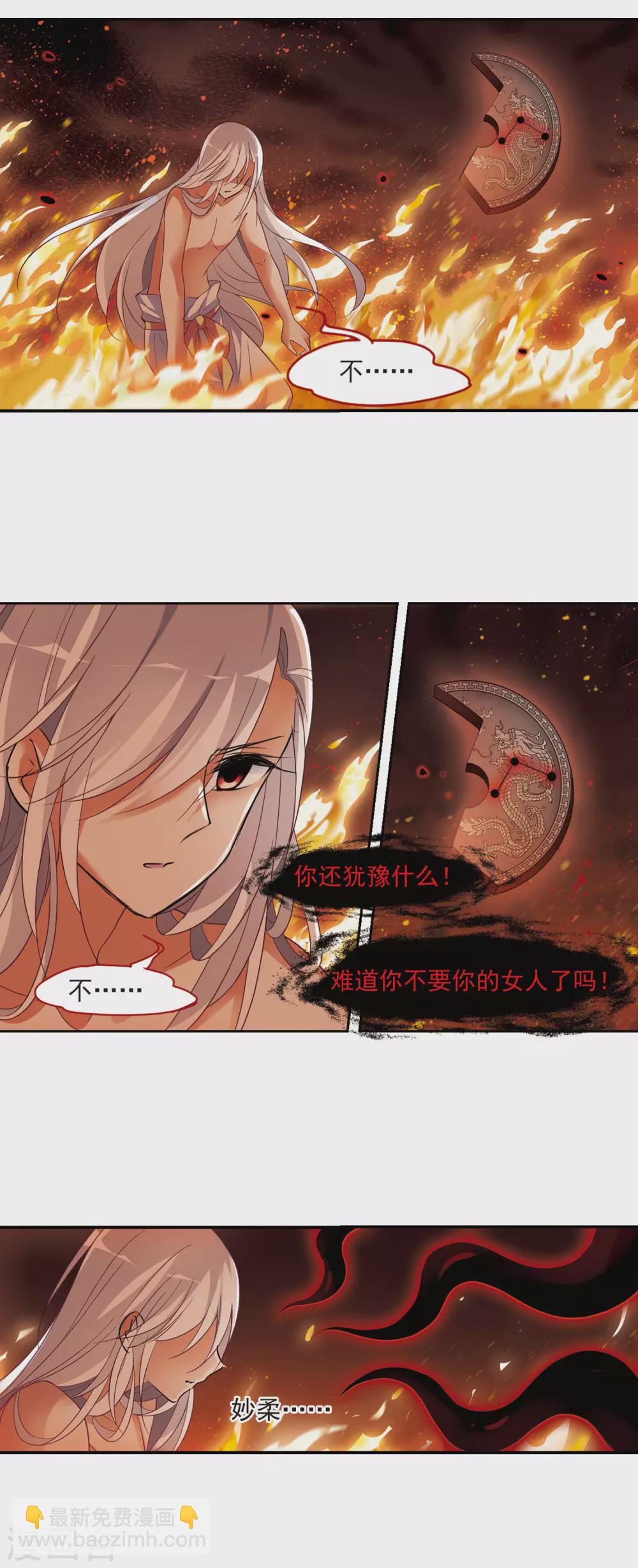 第103话 美味的血夜1-第103话