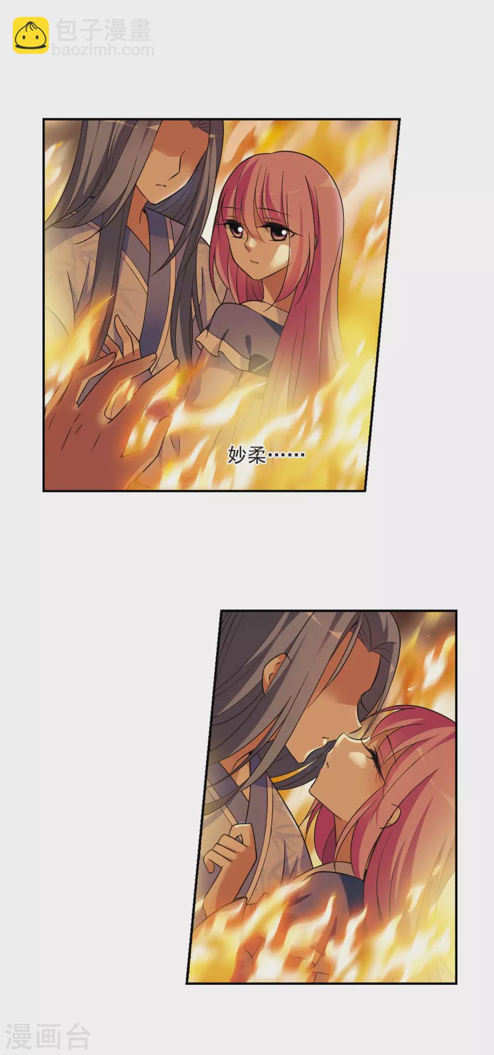 第103话 美味的血夜1-第103话