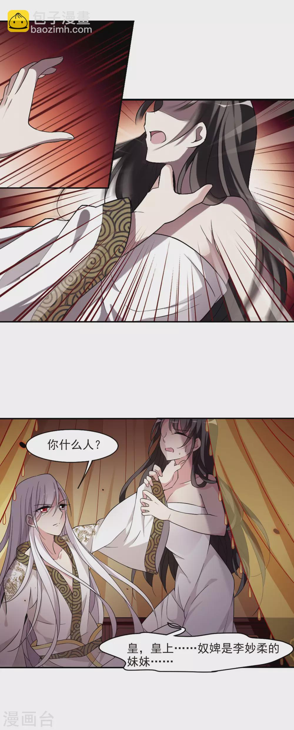 第103话 美味的血夜1-第103话