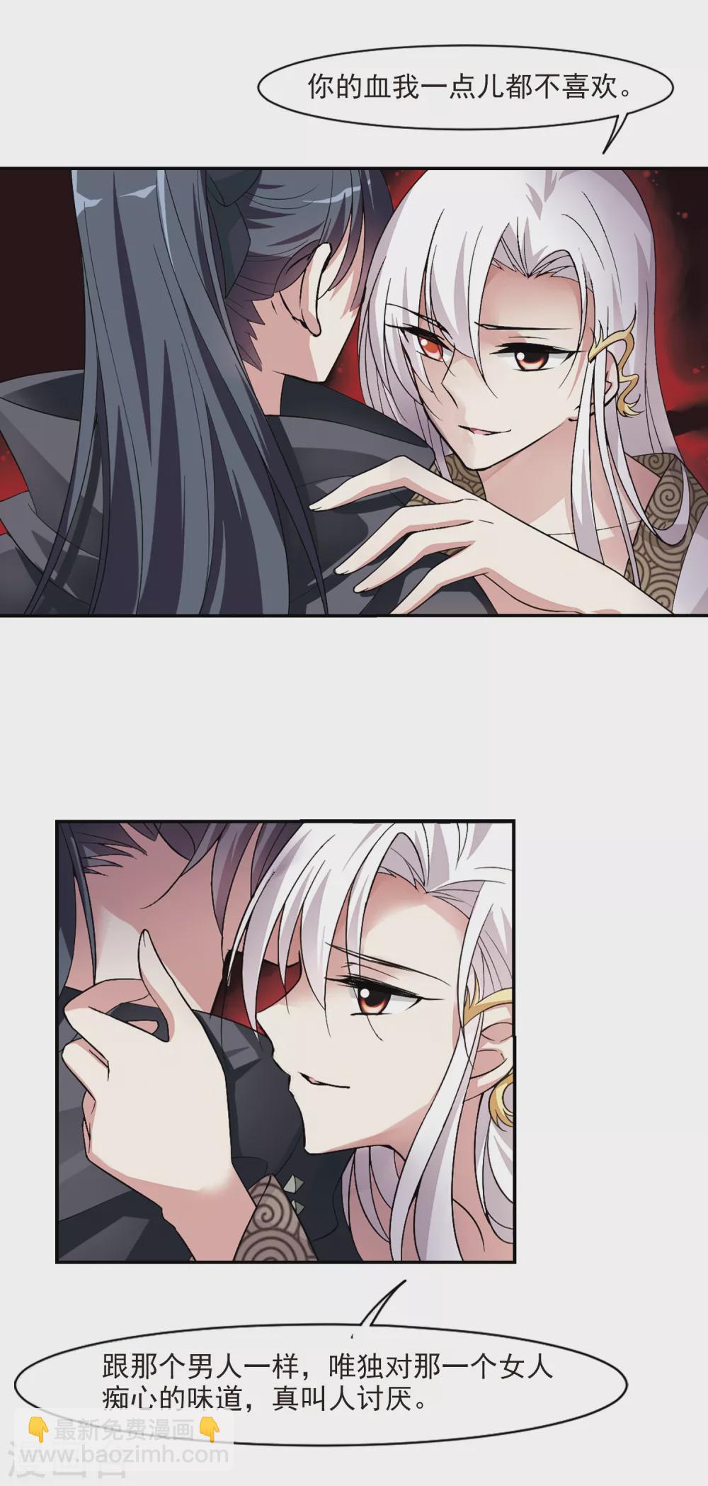 第105话 美味的血夜3-第105话