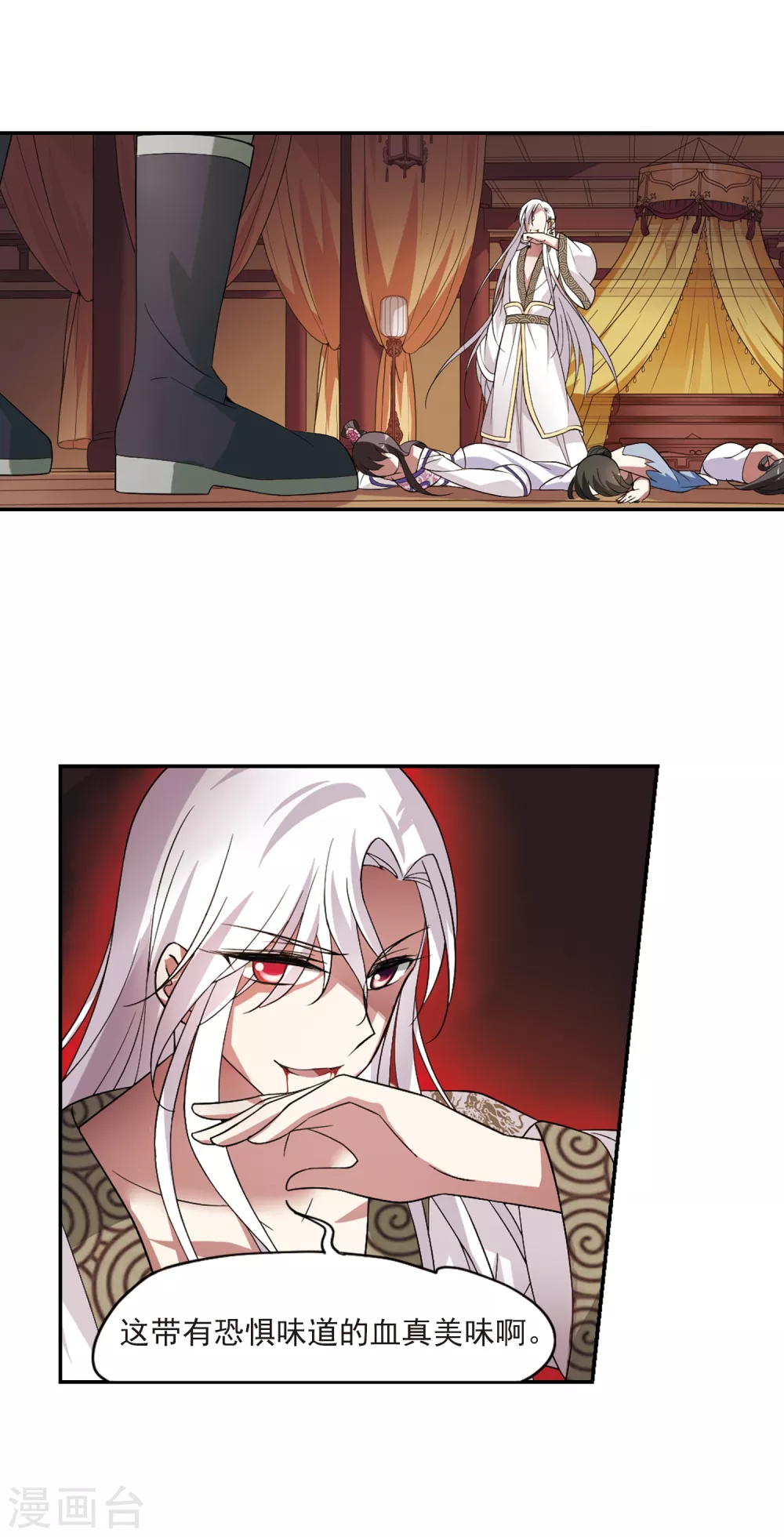 第105话 美味的血夜3-第105话