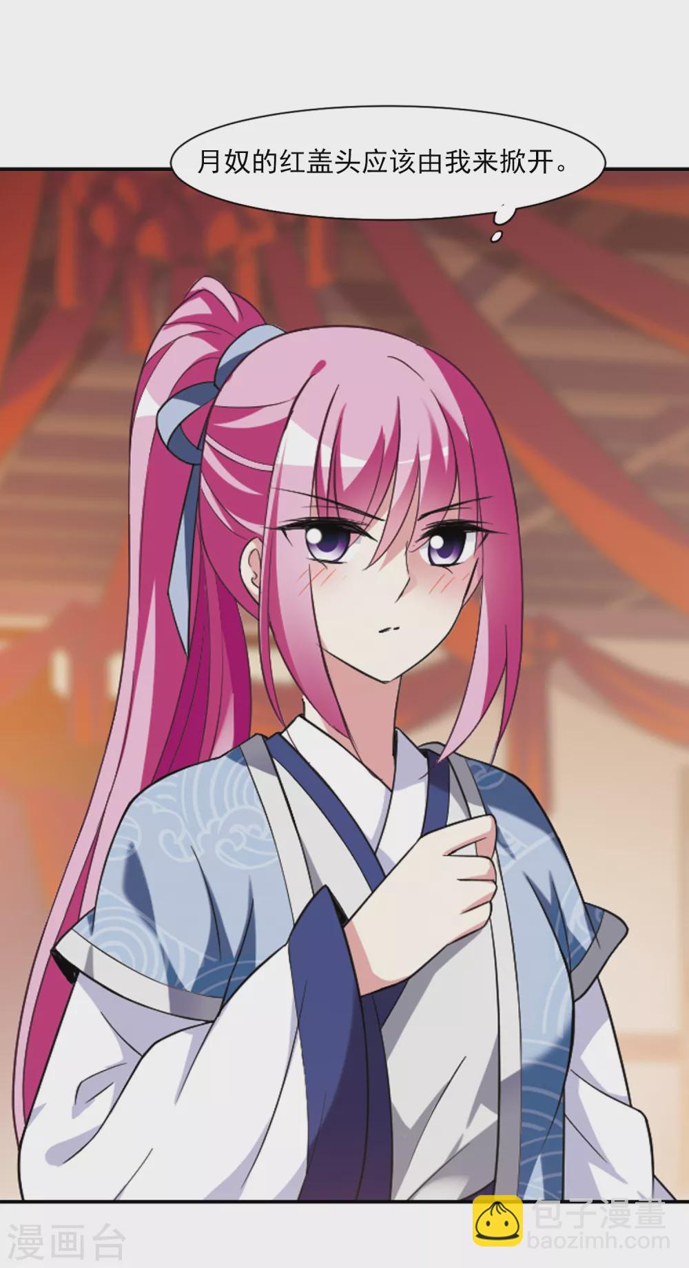 第107话 李妙柔失宠2-第107话