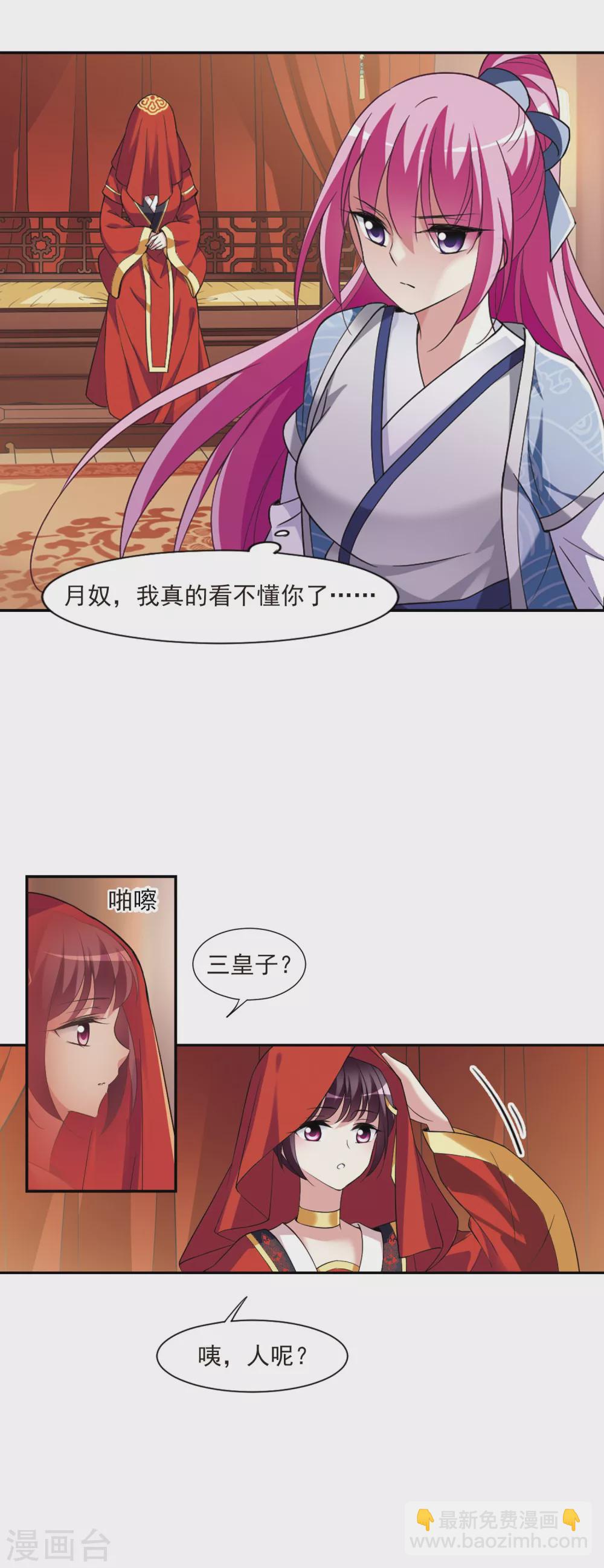 第107话 李妙柔失宠2-第107话