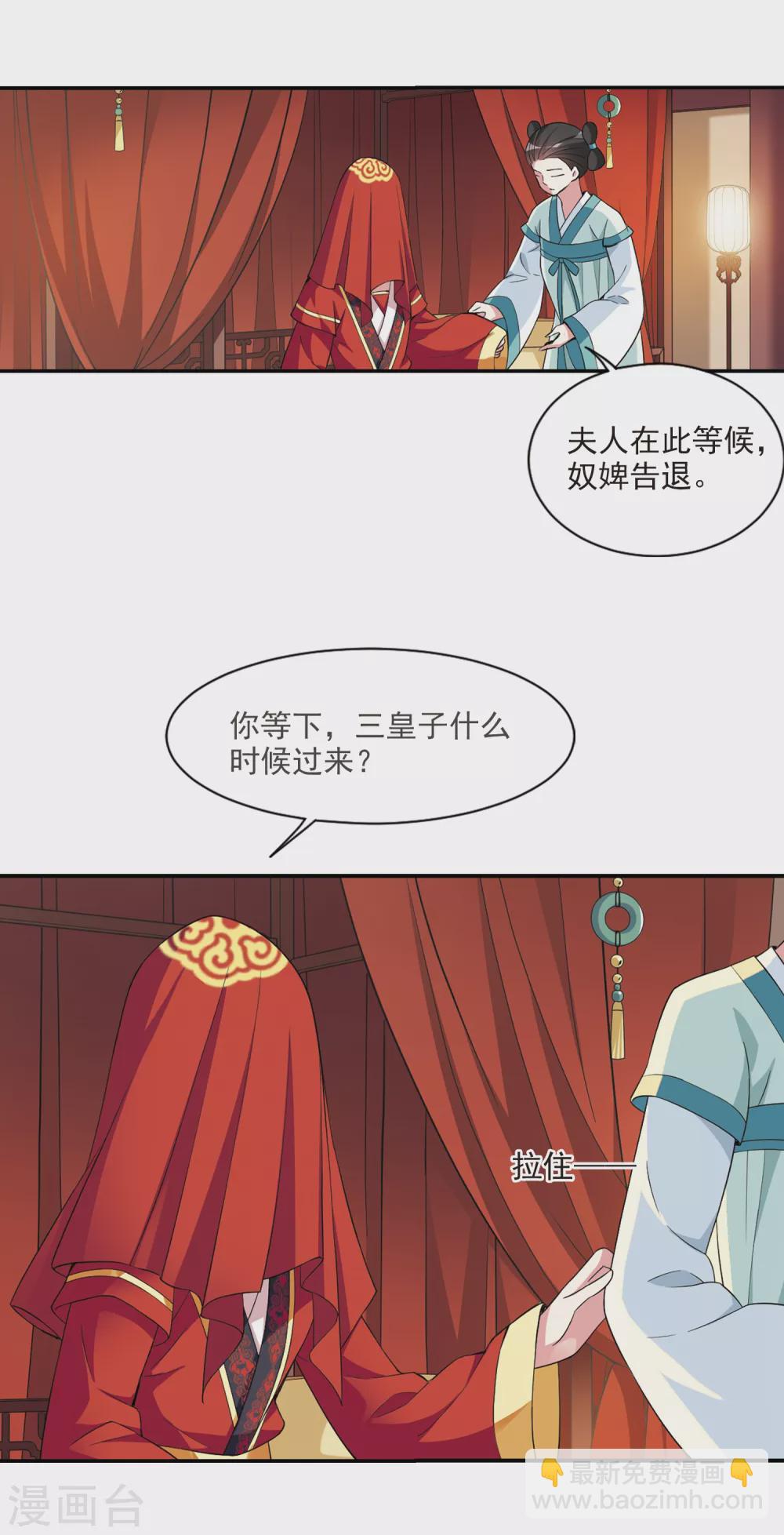 第107话 李妙柔失宠2-第107话