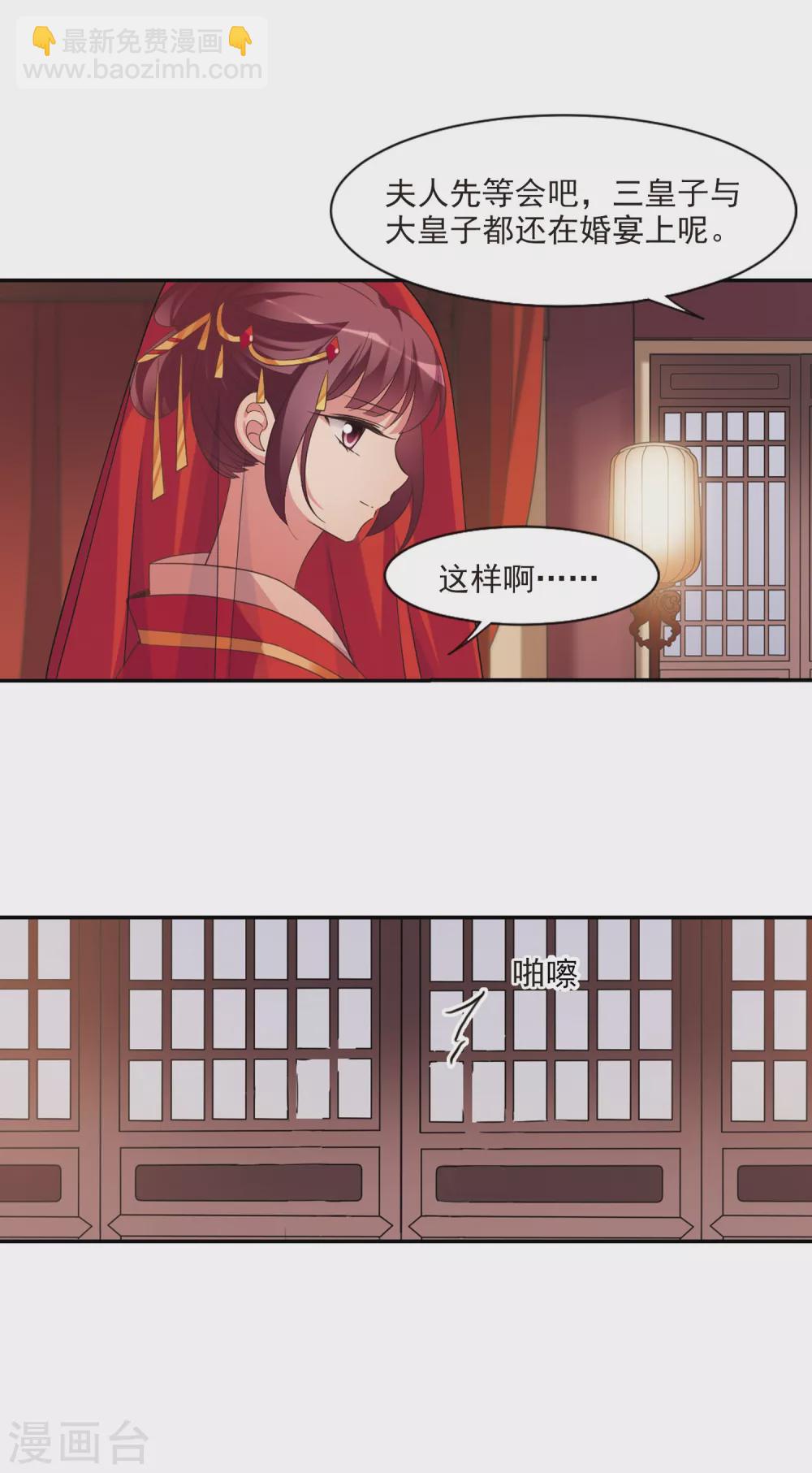 第107话 李妙柔失宠2-第107话