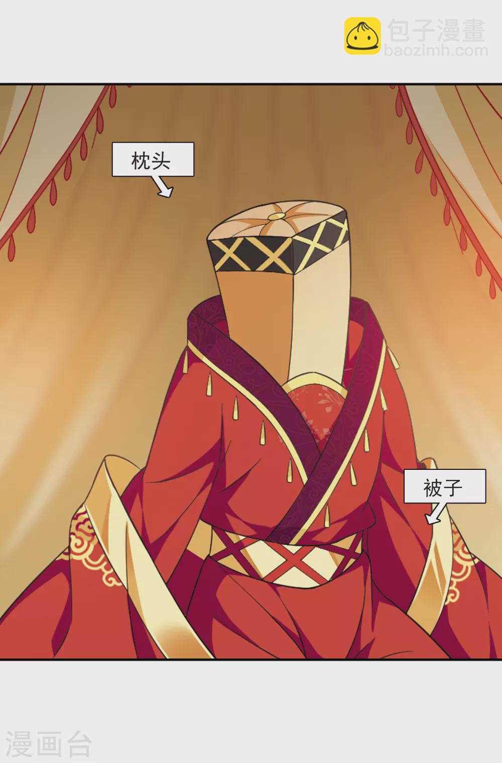 第107话 李妙柔失宠2-第107话