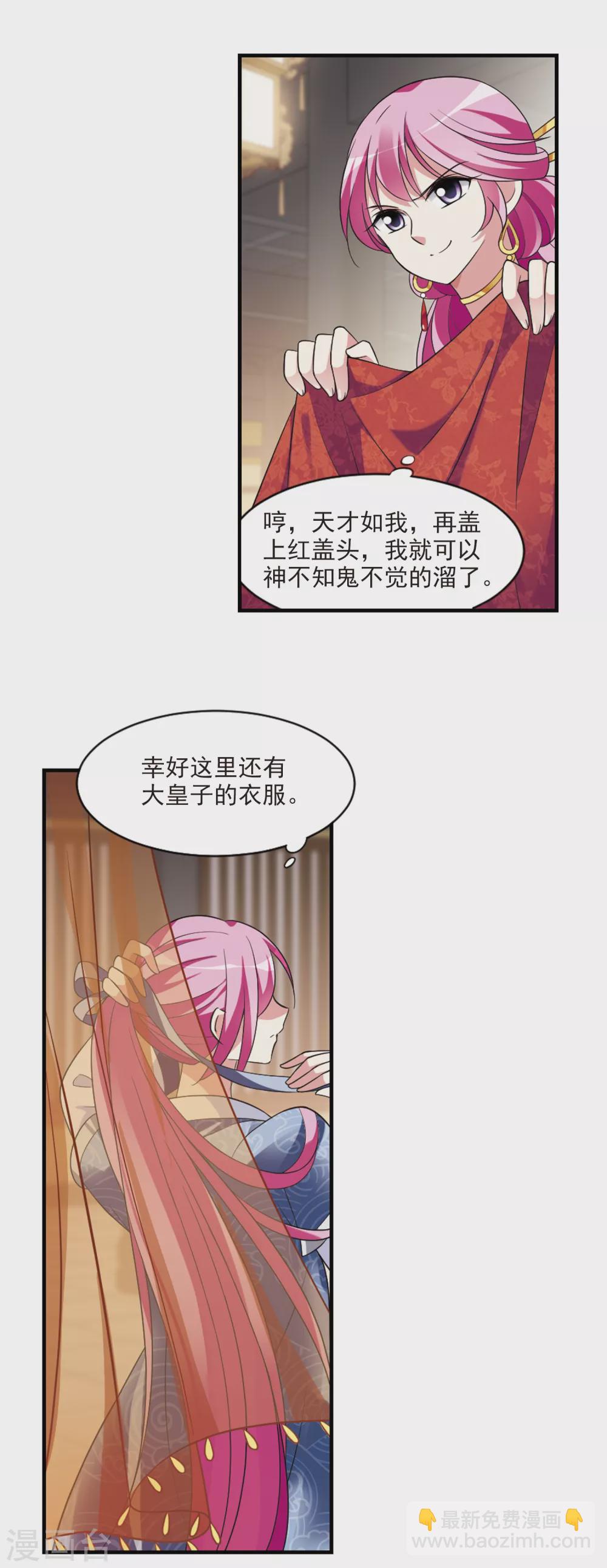 第107话 李妙柔失宠2-第107话