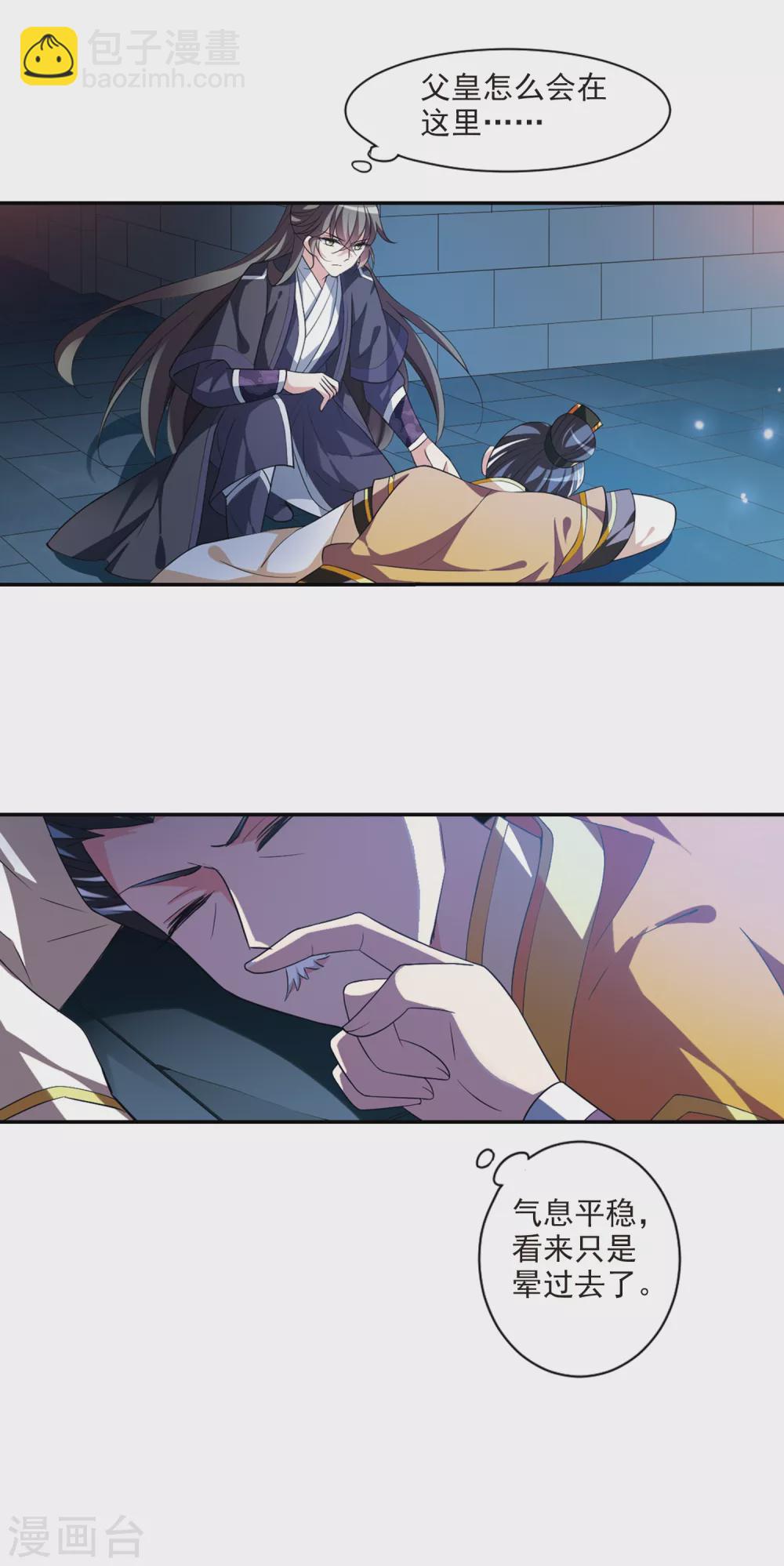 第109话 无法拒绝的爱意1-第109话