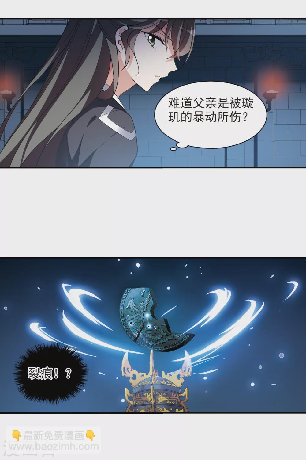 第109话 无法拒绝的爱意1-第109话