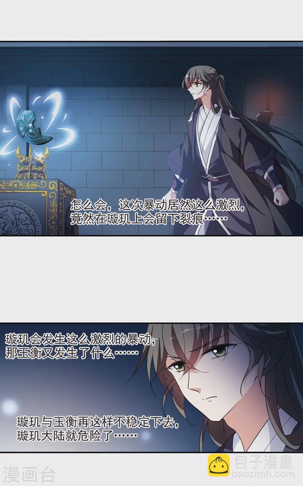 第109话 无法拒绝的爱意1-第109话