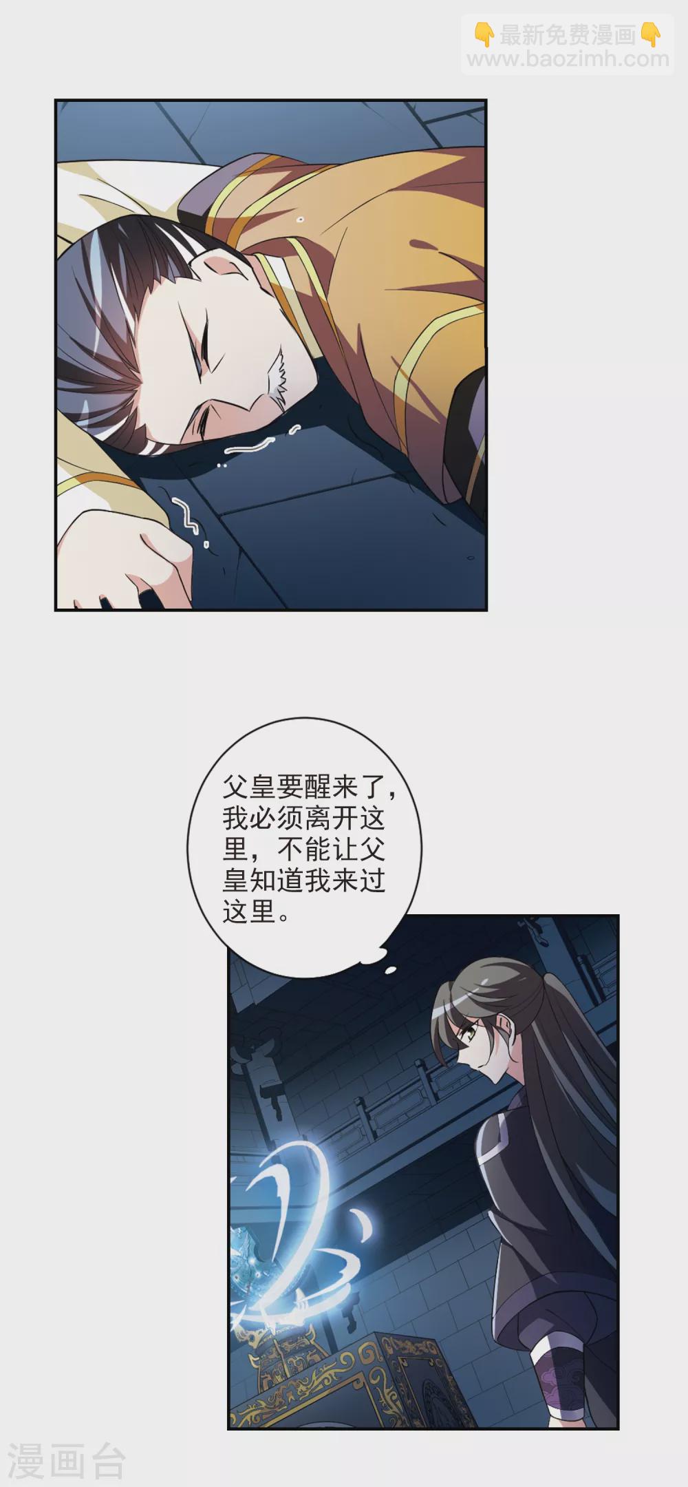 第109话 无法拒绝的爱意1-第109话