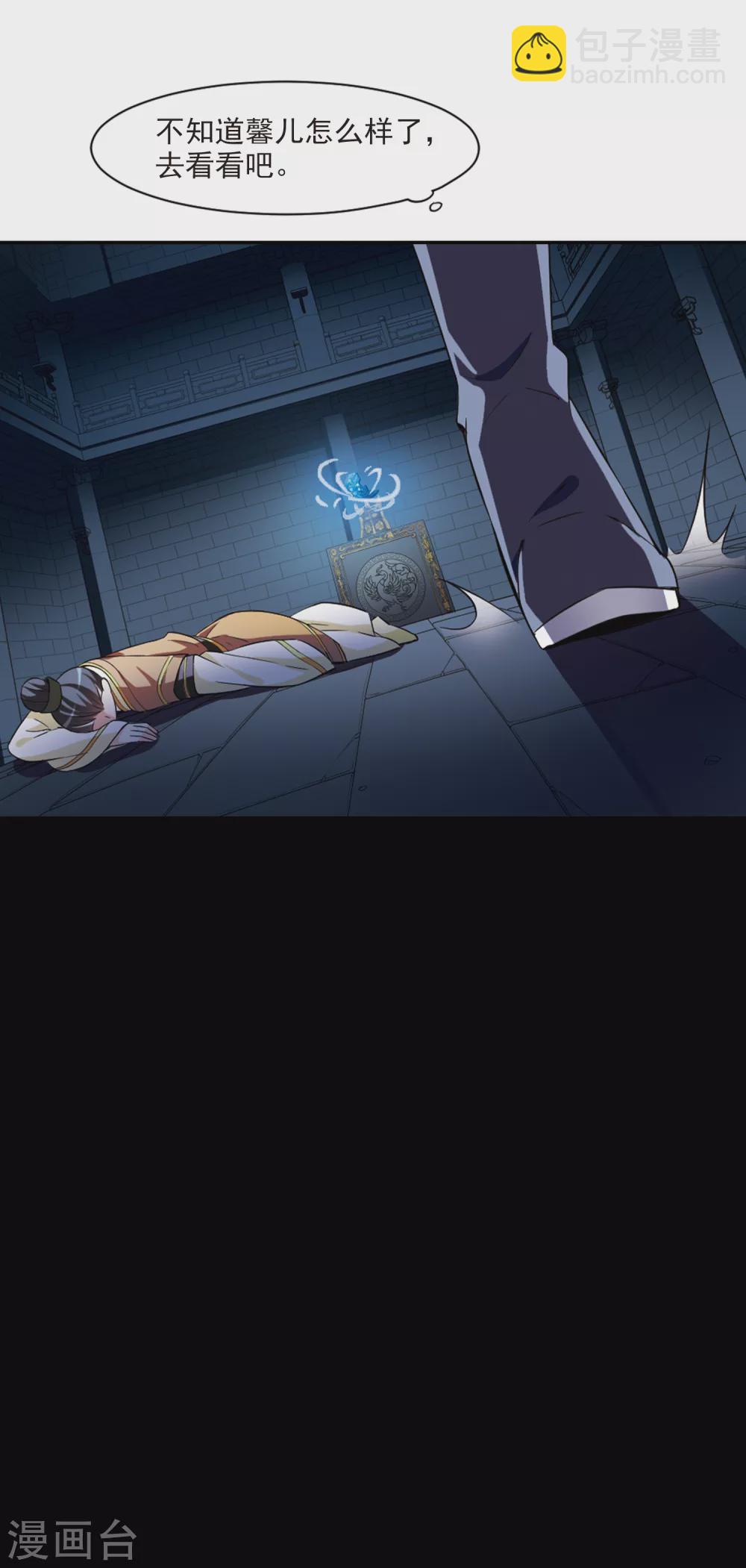 第109话 无法拒绝的爱意1-第109话