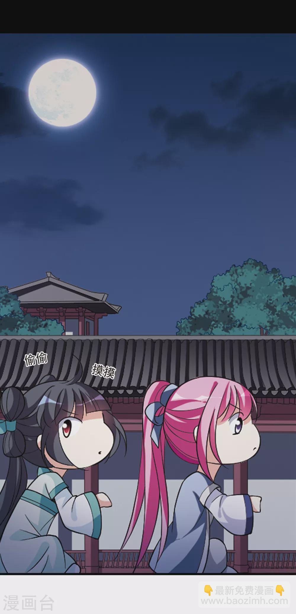 第109话 无法拒绝的爱意1-第109话