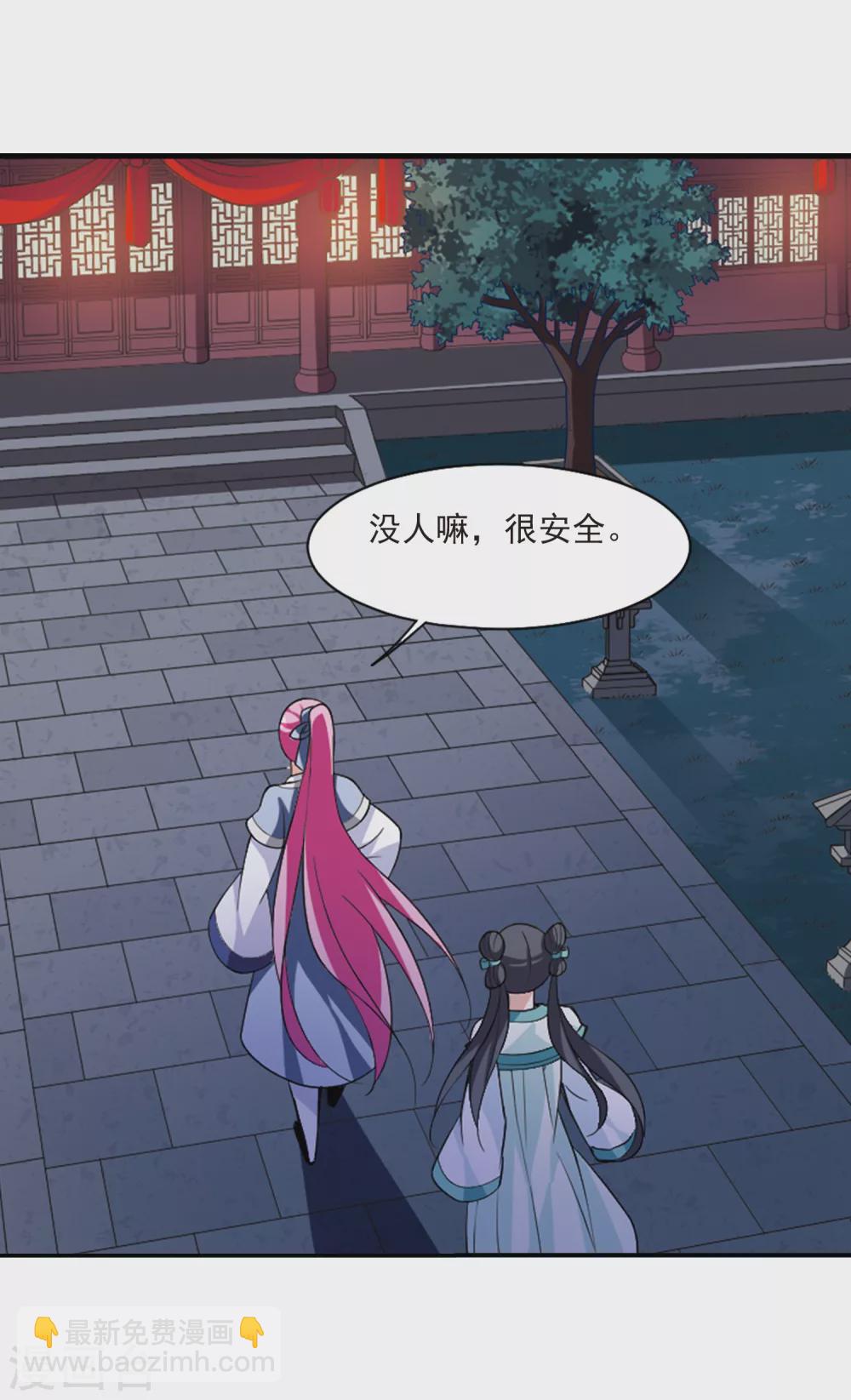 第109话 无法拒绝的爱意1-第109话