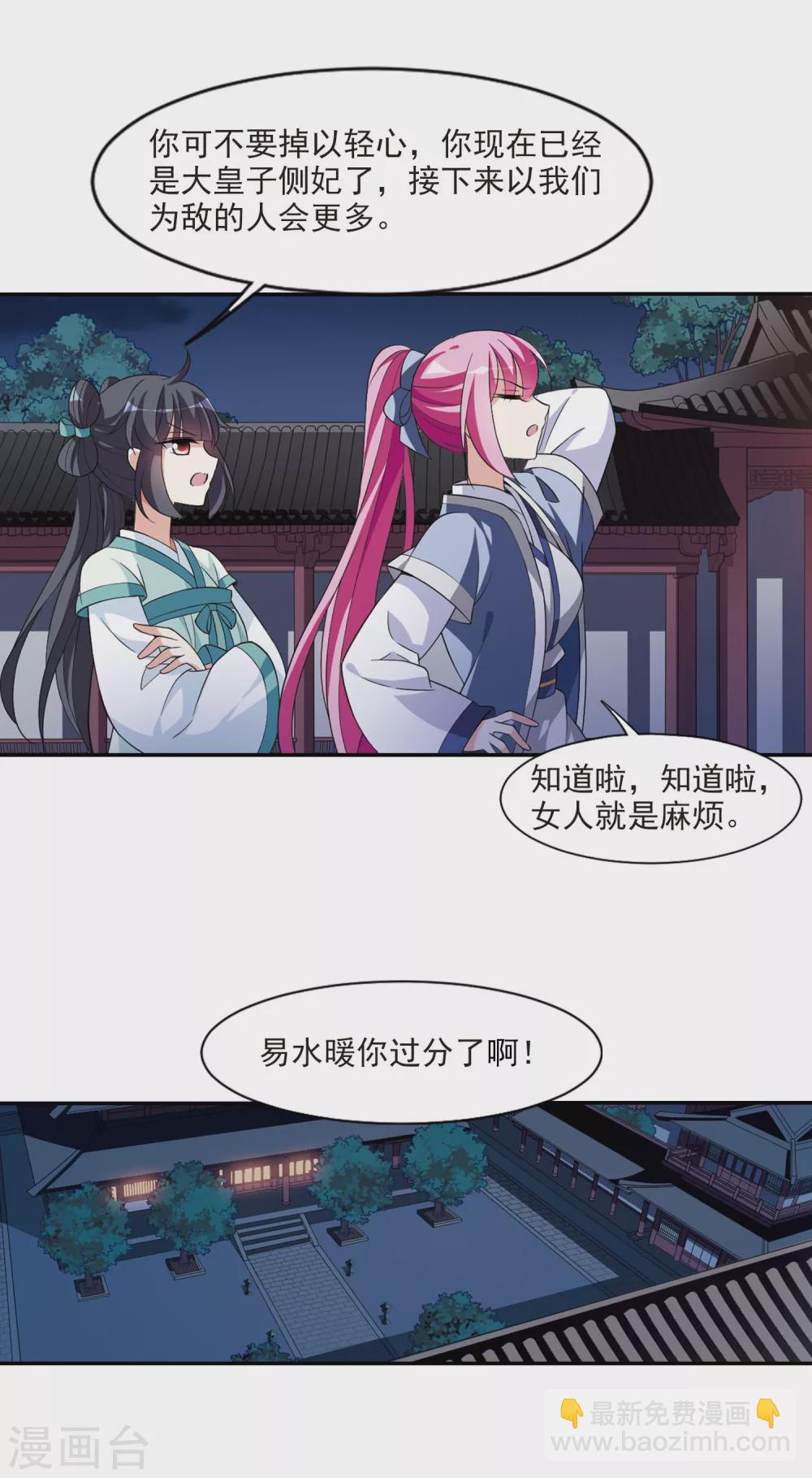 第109话 无法拒绝的爱意1-第109话