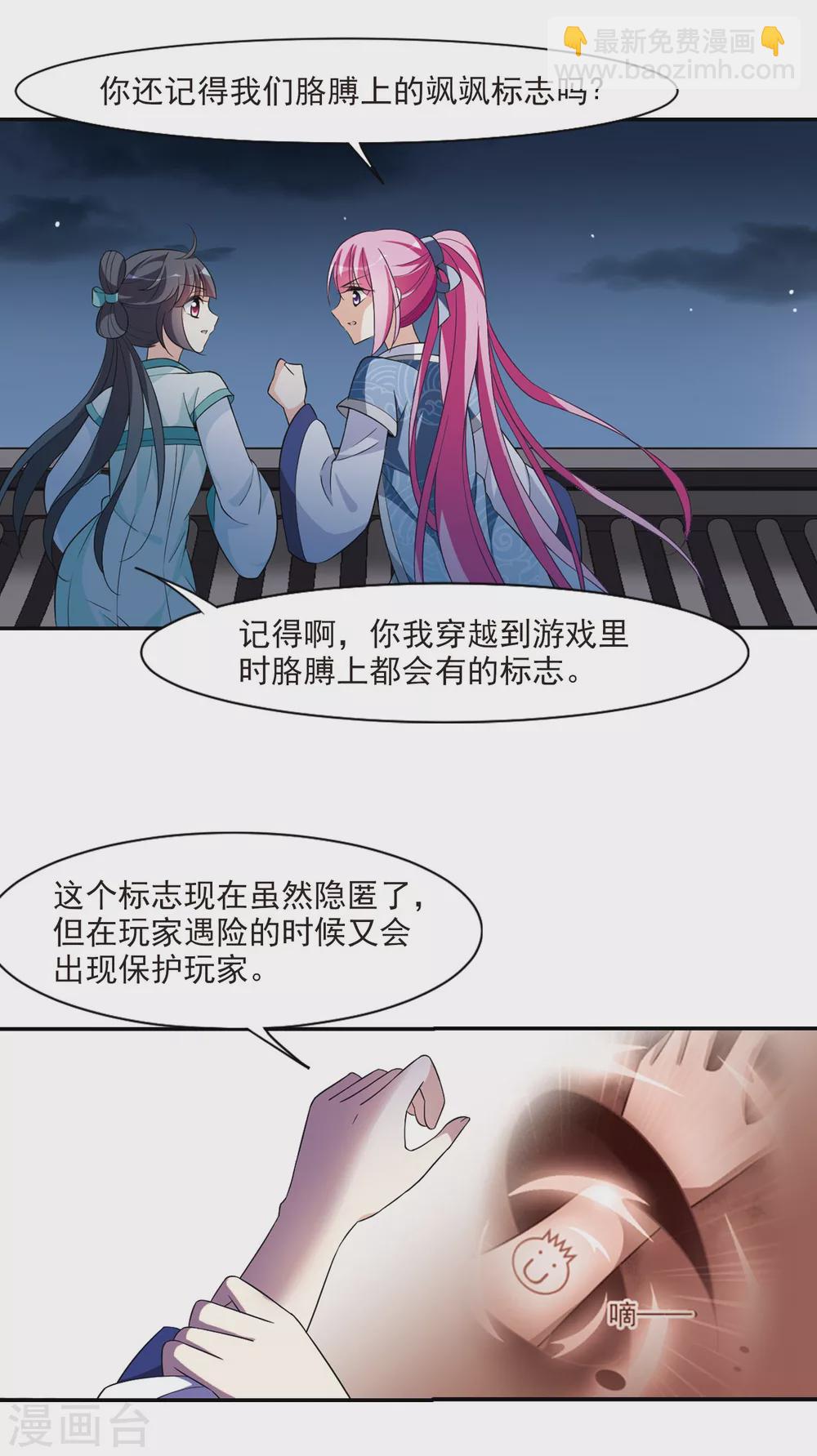 第109话 无法拒绝的爱意1-第109话