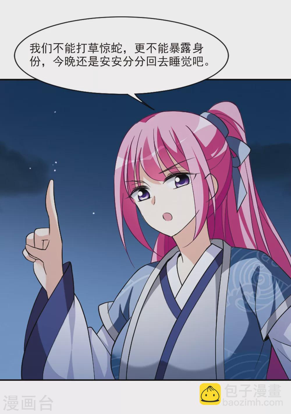 第109话 无法拒绝的爱意1-第109话