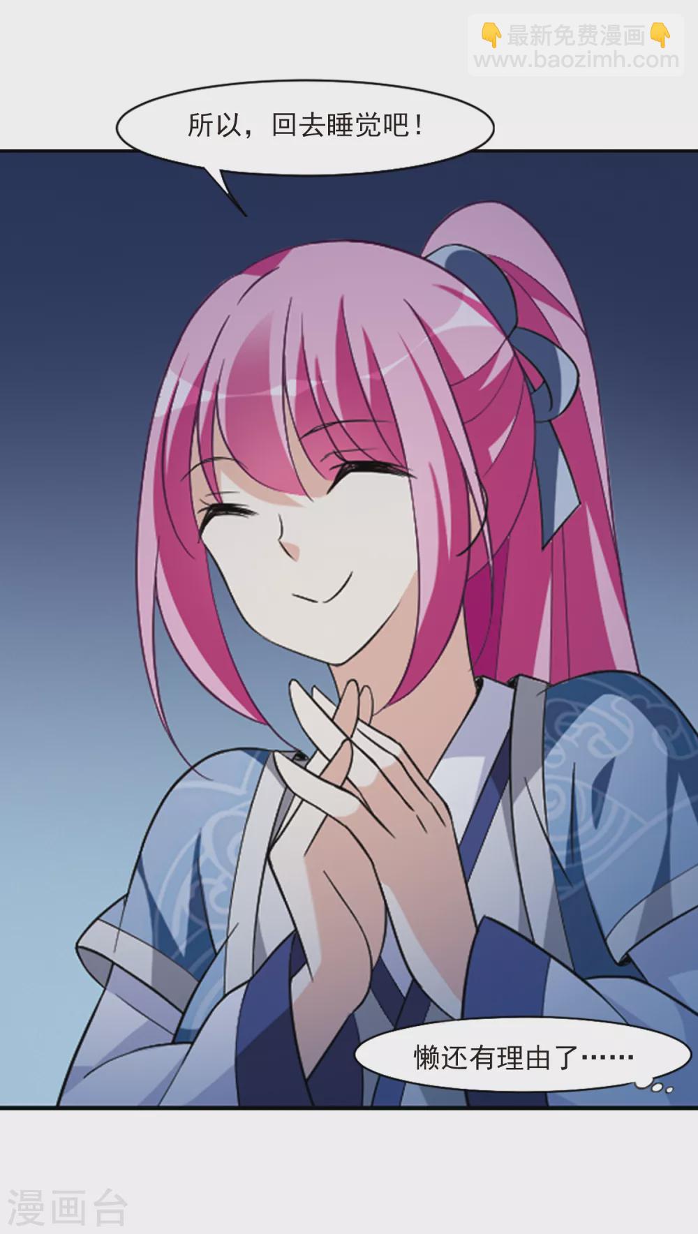 第109话 无法拒绝的爱意1-第109话