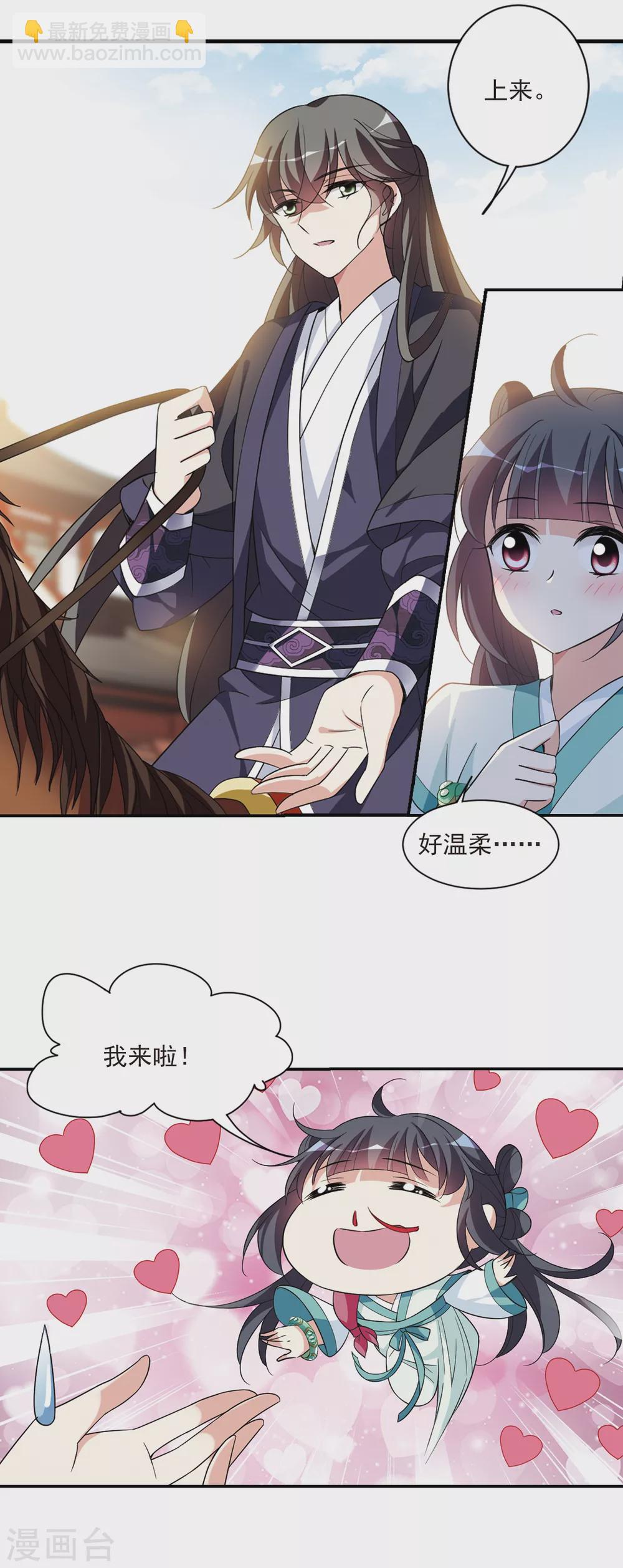 第111话 无法拒绝的爱意3-第111话