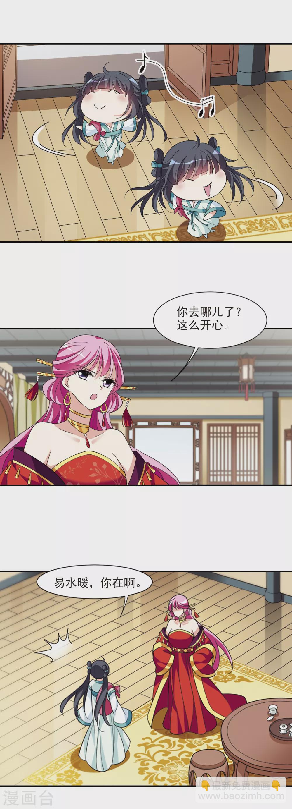 第111话 无法拒绝的爱意3-第111话