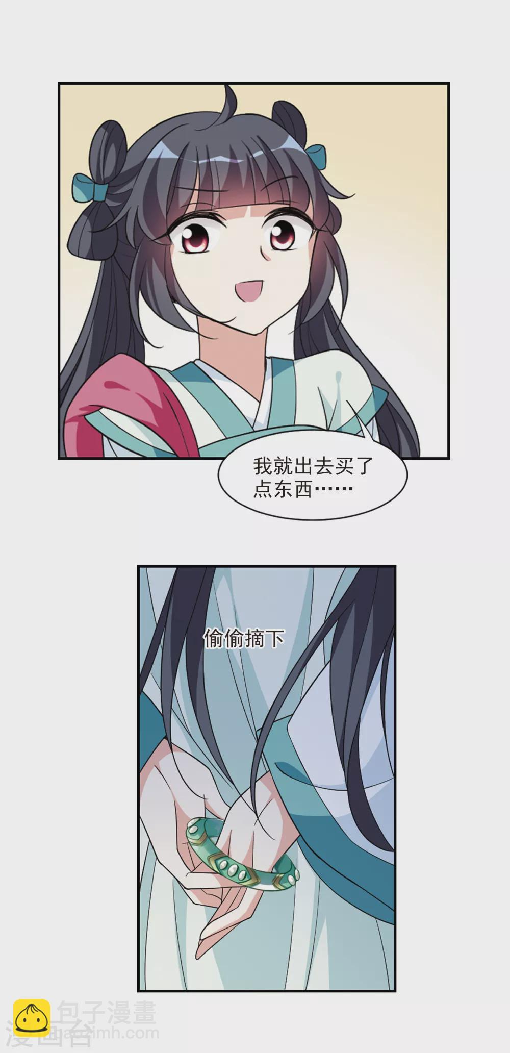 第111话 无法拒绝的爱意3-第111话