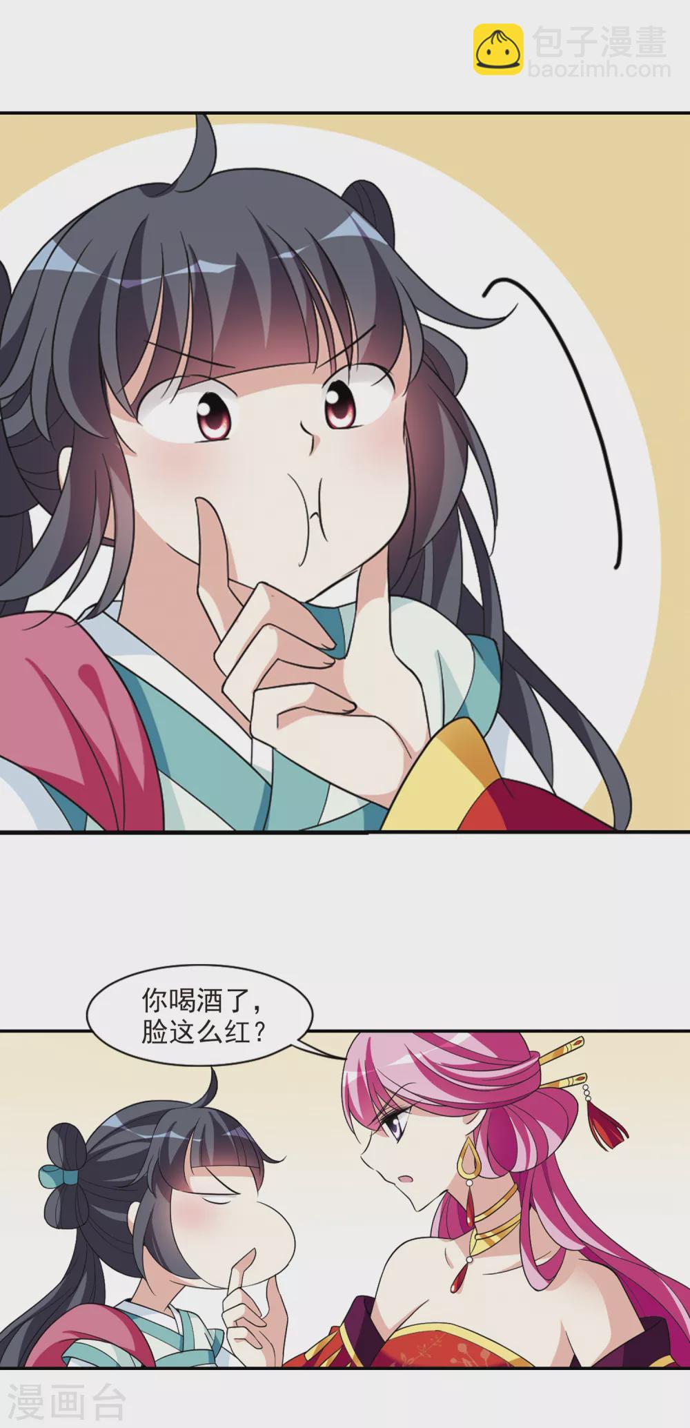 第111话 无法拒绝的爱意3-第111话