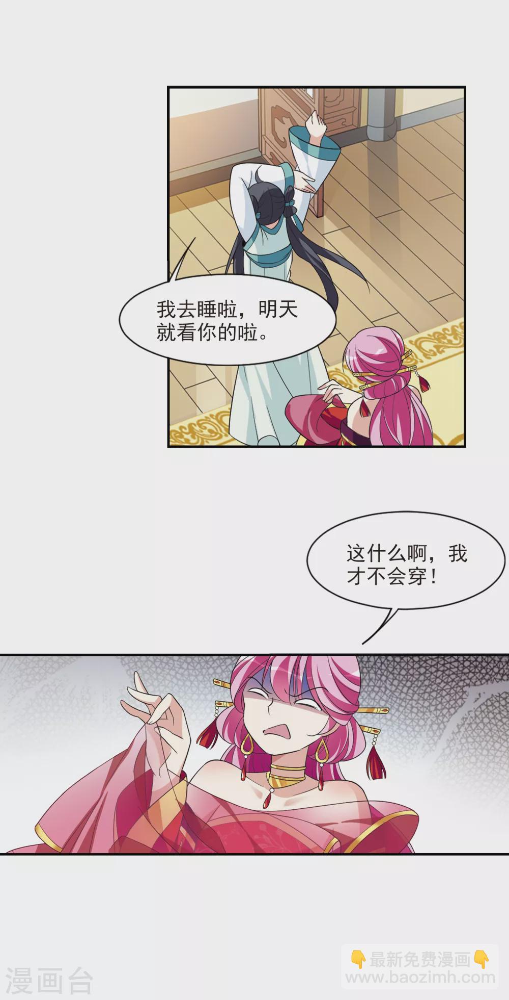 第111话 无法拒绝的爱意3-第111话