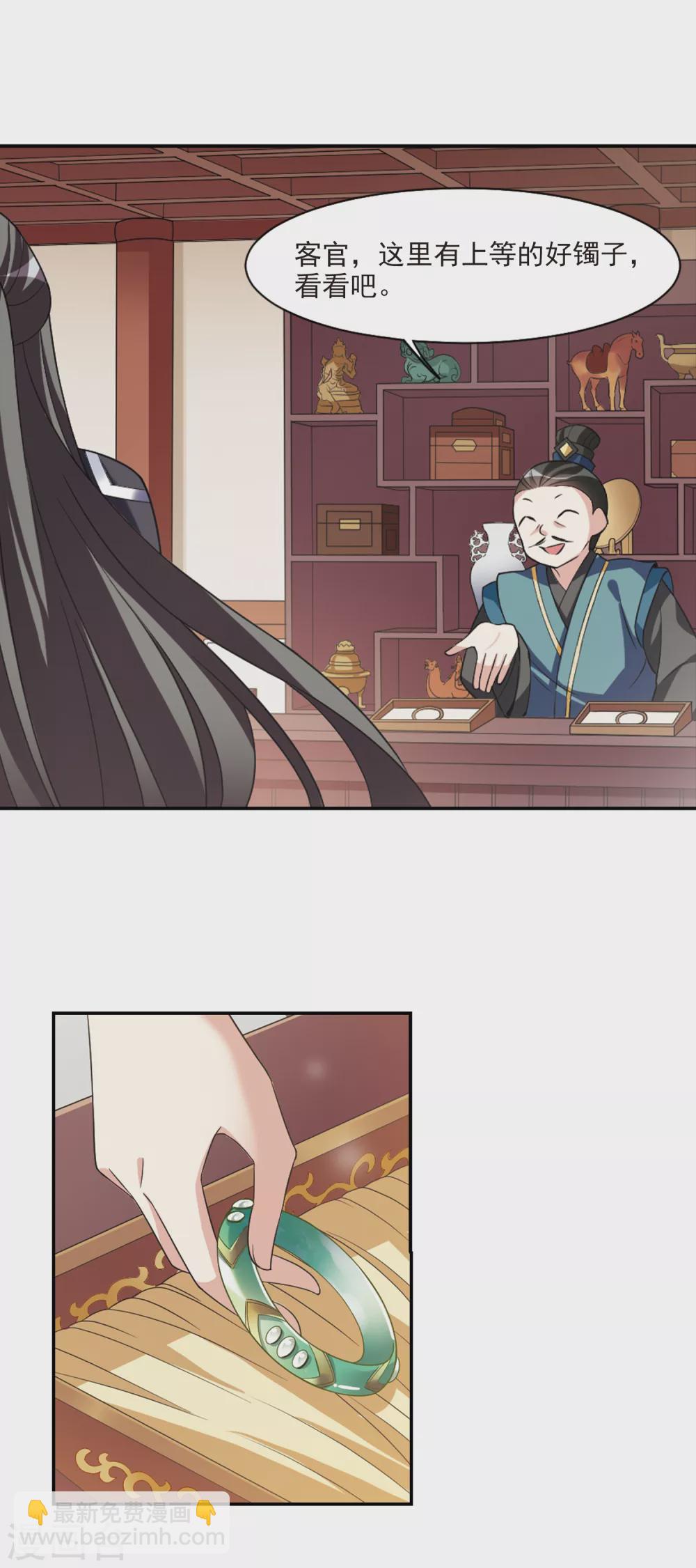 第111话 无法拒绝的爱意3-第111话