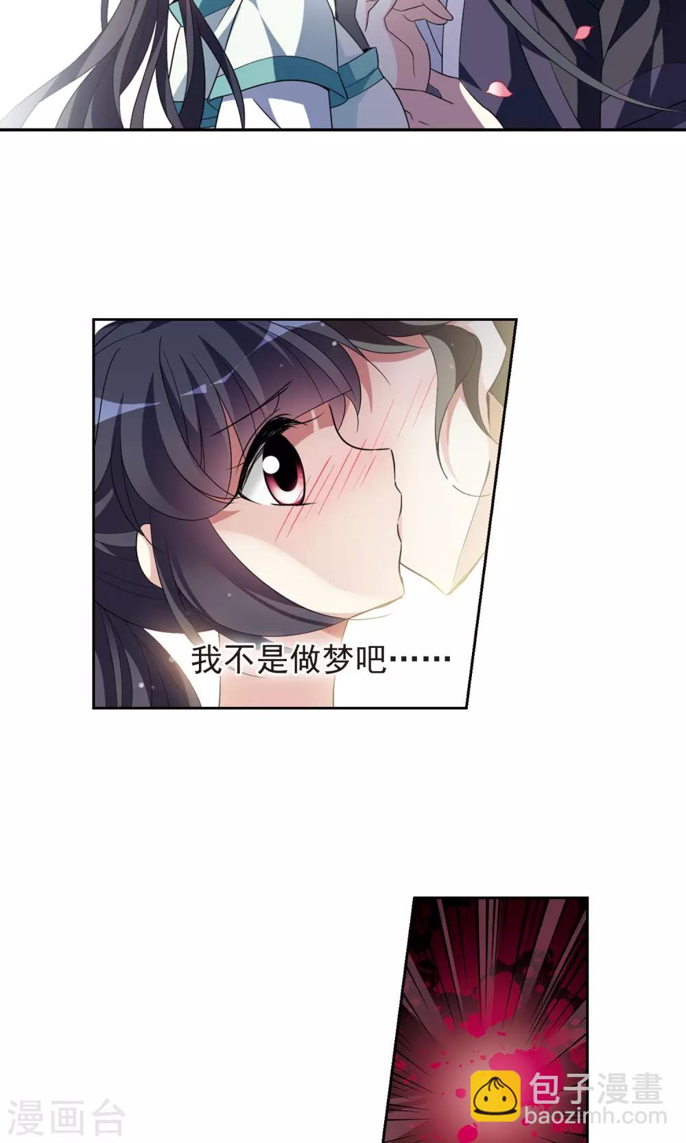 第113话 守护你-第113话