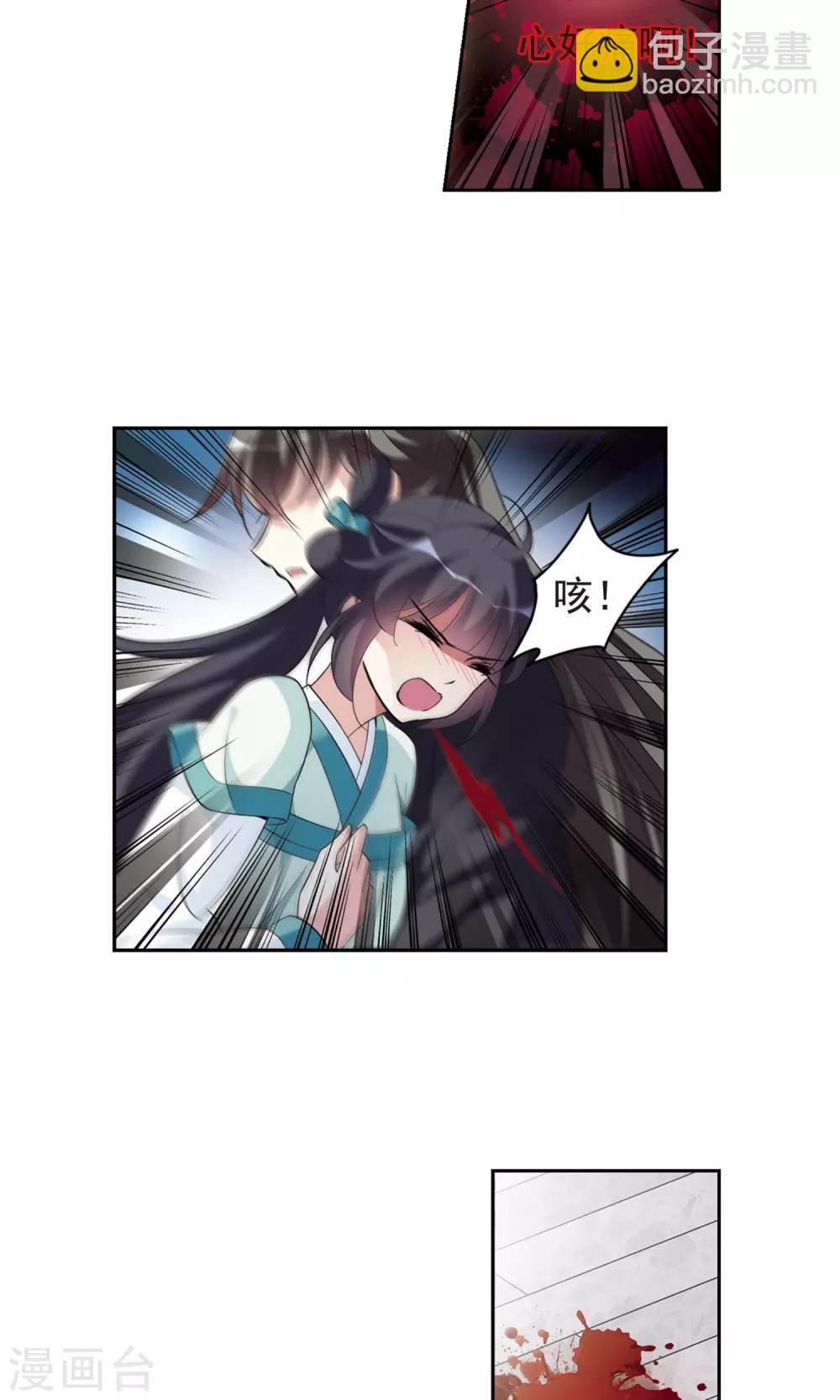 第113话 守护你-第113话