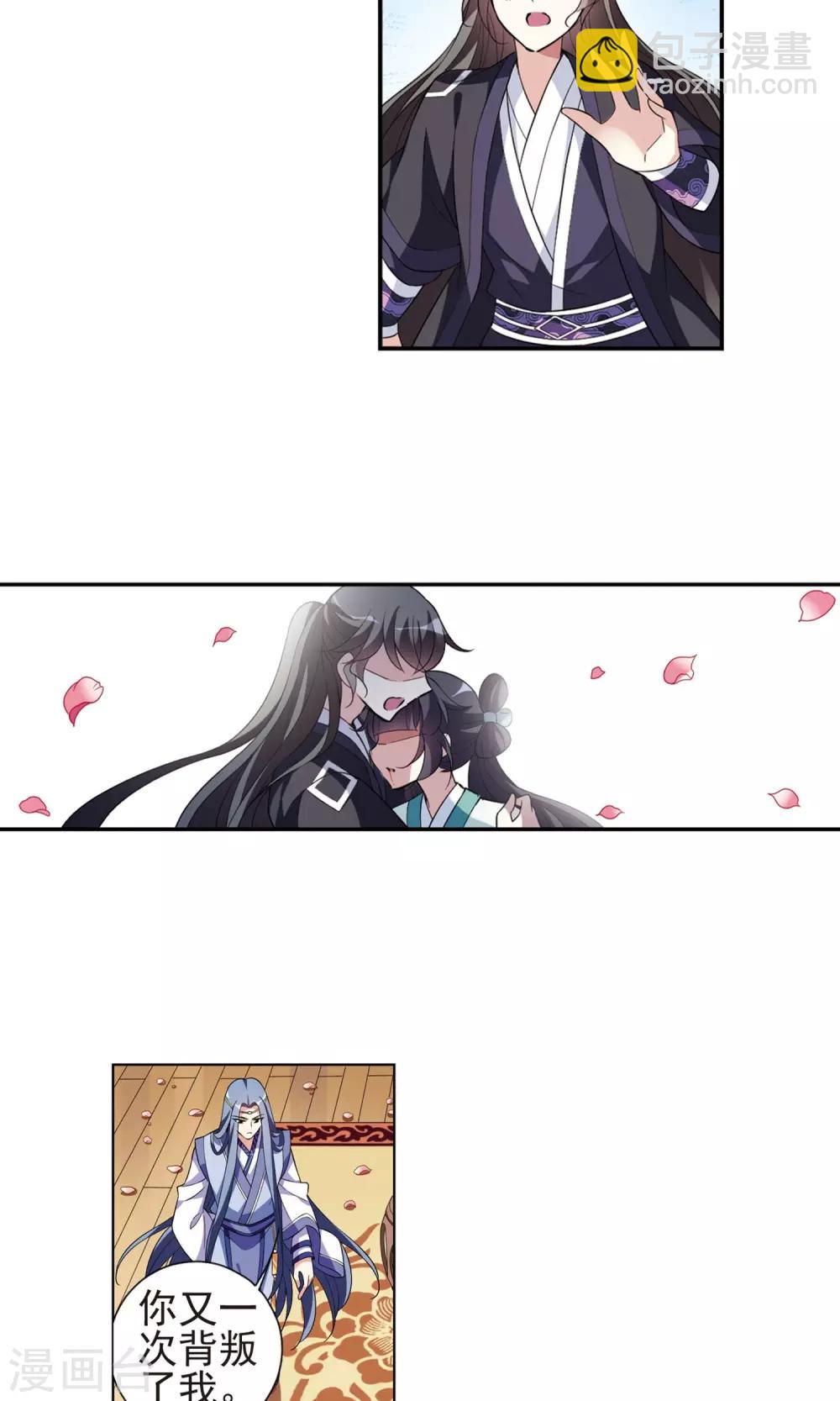 第113话 守护你-第113话