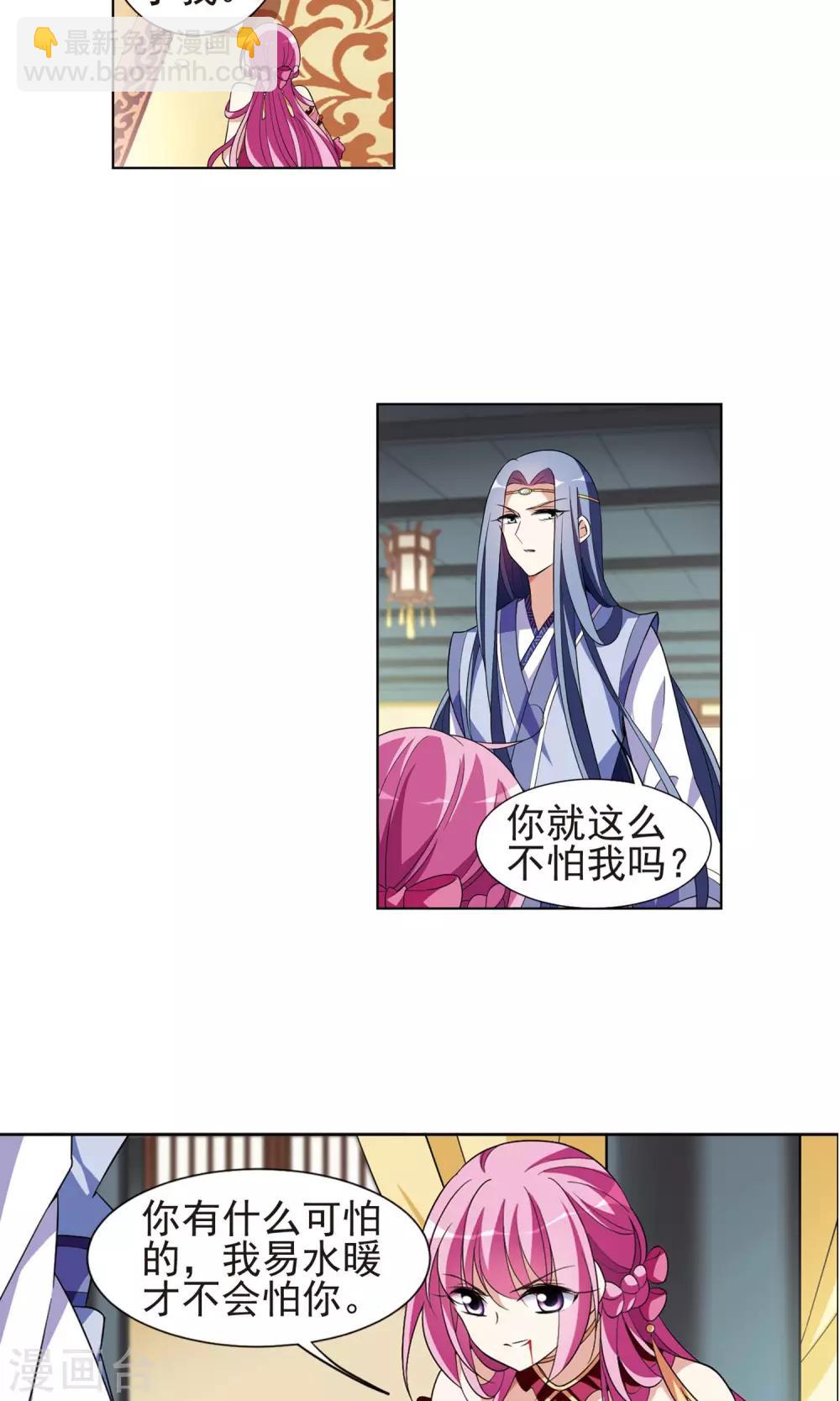 第113话 守护你-第113话